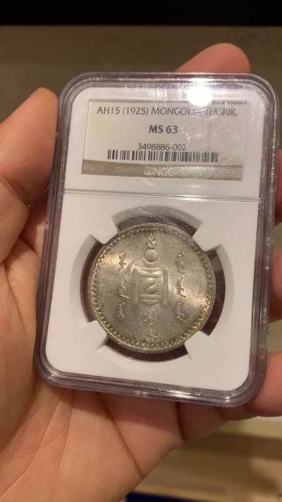 《竞宝斋》圣诞专辑  第二场  第228场 定制纪念章相赠 (全场顺丰包邮) NGC-MS63 1925年蒙古唐吉环彩银币 曾经的大热品种 现在入手高分的最好时机 深包浆 绚丽十字光