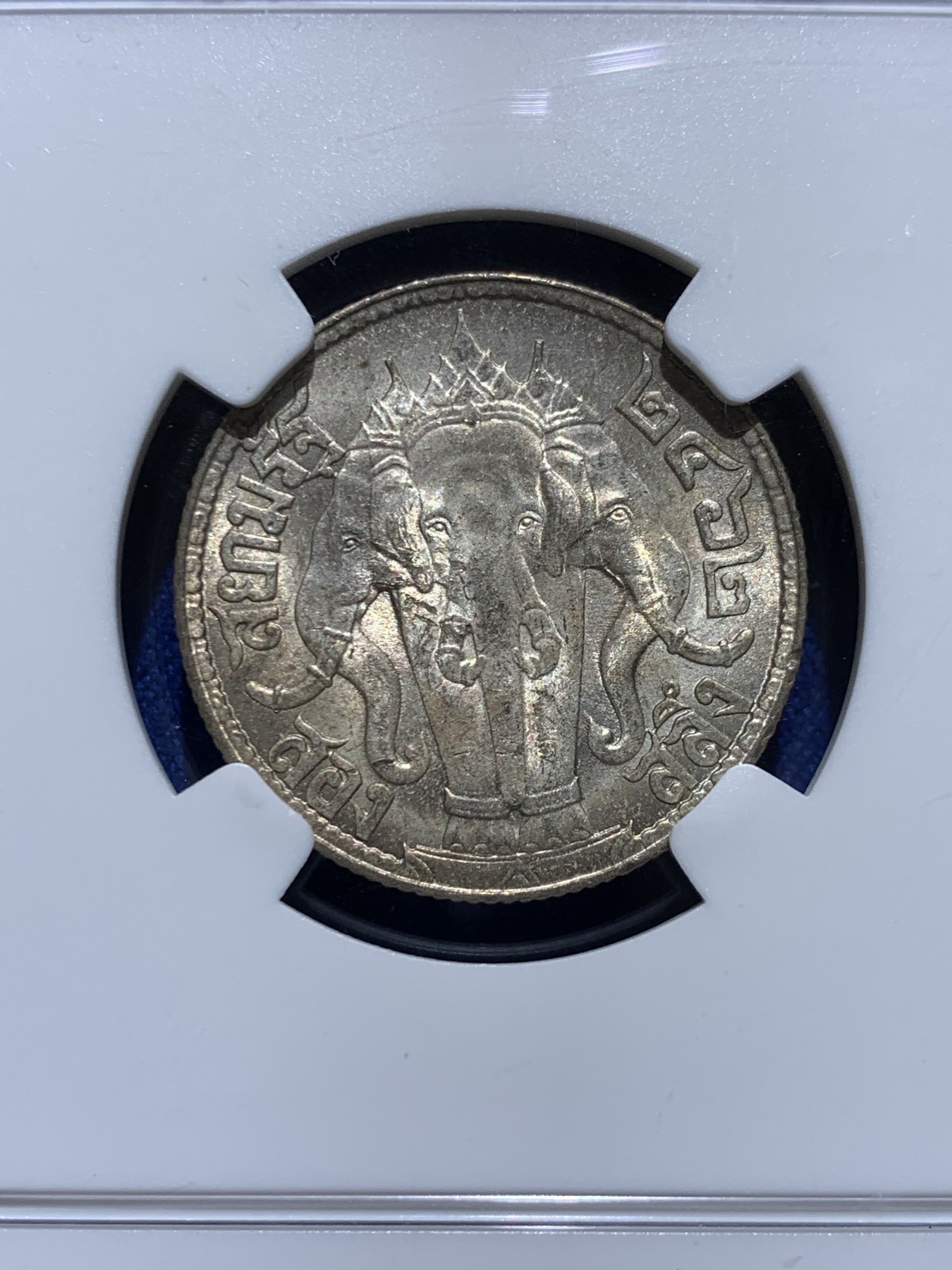 《竞宝斋》圣诞专辑  第一场  第227场 定制纪念章相赠 (全场顺丰包邮) NGC-MS63 泰国1919年拉玛六世三头象神半株银币 少见面值 光度也好