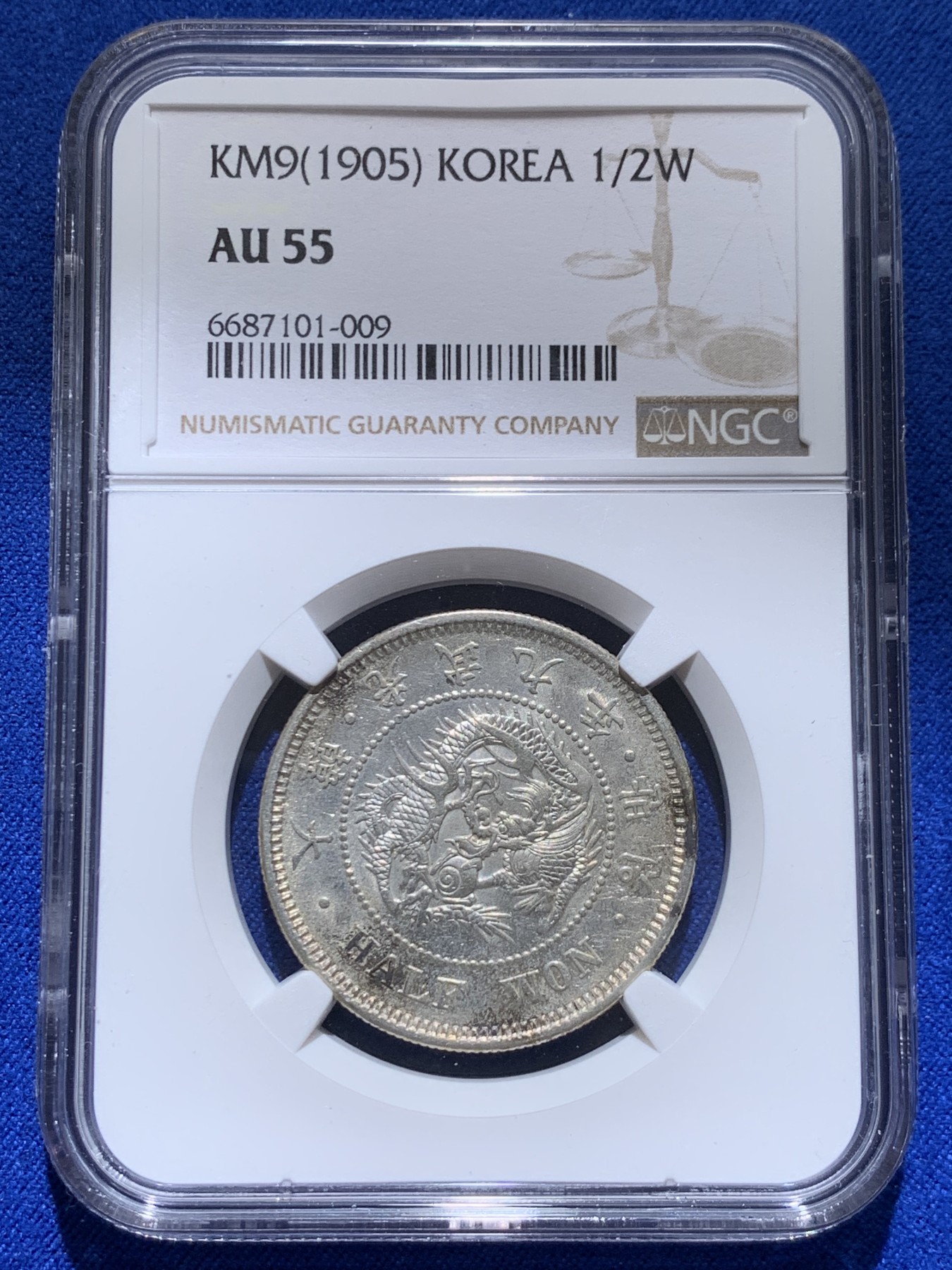 《竞宝斋》圣诞专辑  第一场  第227场 定制纪念章相赠 (全场顺丰包邮) NGC-AU55 朝鲜1905光武九年半圆银币