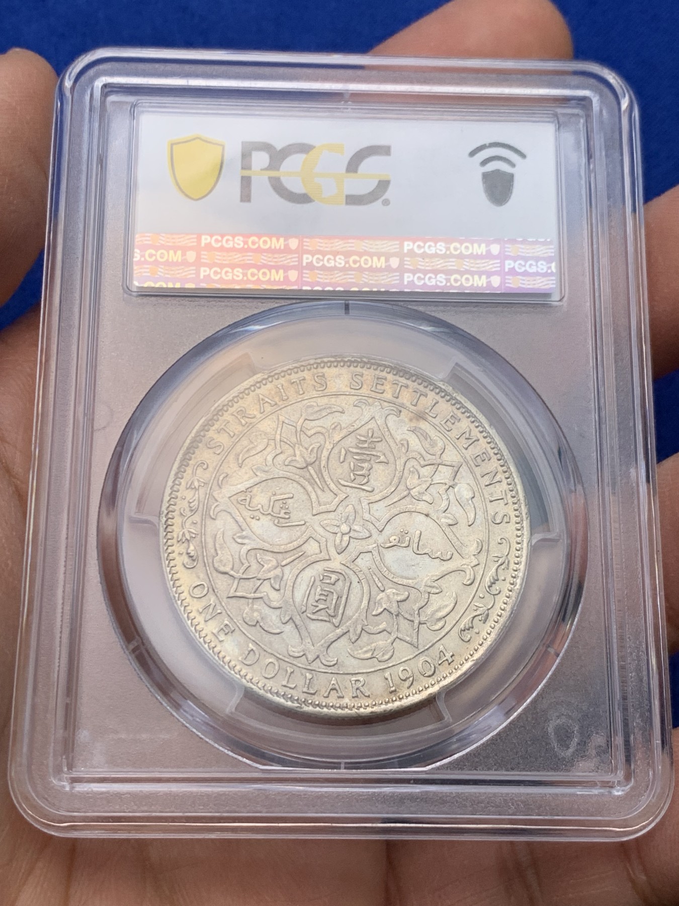 《竞宝斋》圣诞专辑  第一场  第227场 定制纪念章相赠 (全场顺丰包邮) PCGS AU55 海峡1904一元大样银元