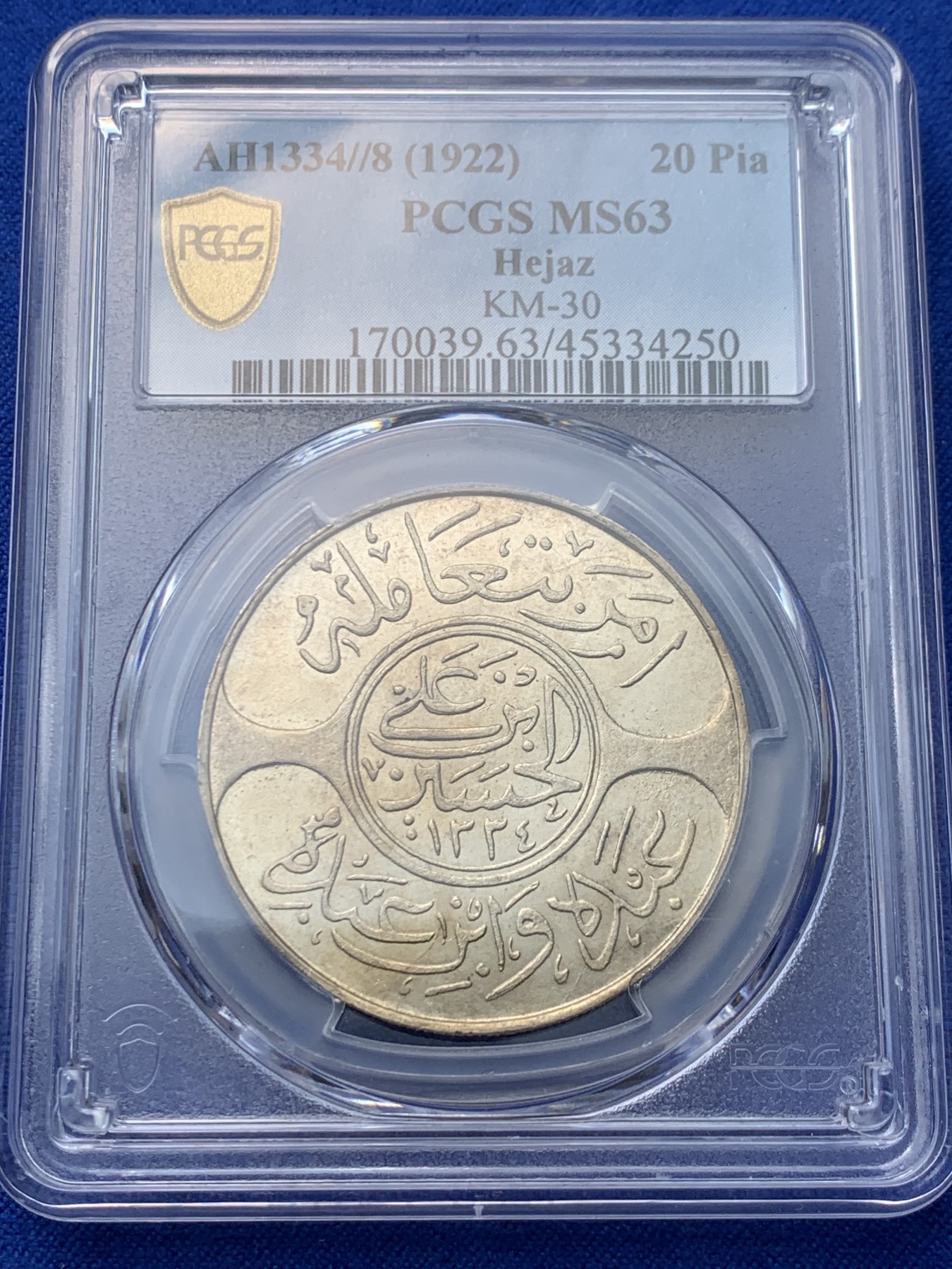 《竞宝斋》圣诞专辑  第二场  第228场 定制纪念章相赠 (全场顺丰包邮) NGC-MS63 1922年汉志20皮大银币，汉志和内志王国是富豪国沙特前身，这个图案是伊斯兰银币的名誉品。近年上拍稀少，23年SA64分成交2280美金，SBP62分成交1200美金。