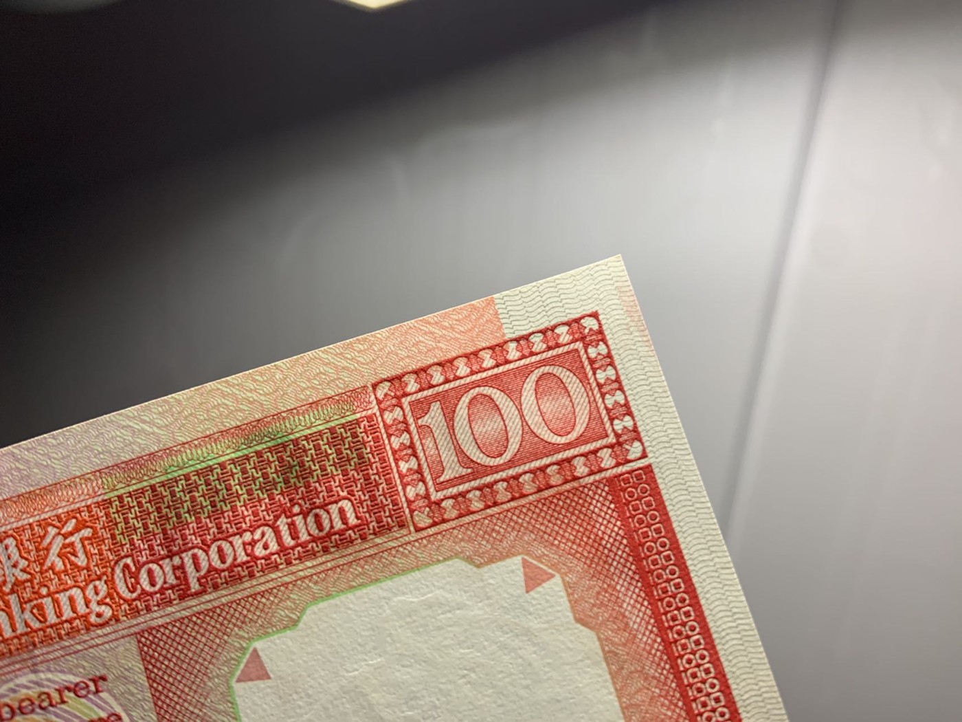 收藏联盟Quantum Auction 第313期拍卖  中国香港汇丰银行1990年100元 品相UNC 票面有点钞痕 边角油墨