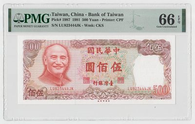 中国台湾省1981年民国70年500元新台币纸币豹子号444PMG66EPQ - 中国台湾省1981年民国70年500元新台币纸币豹子号444PMG66EPQ