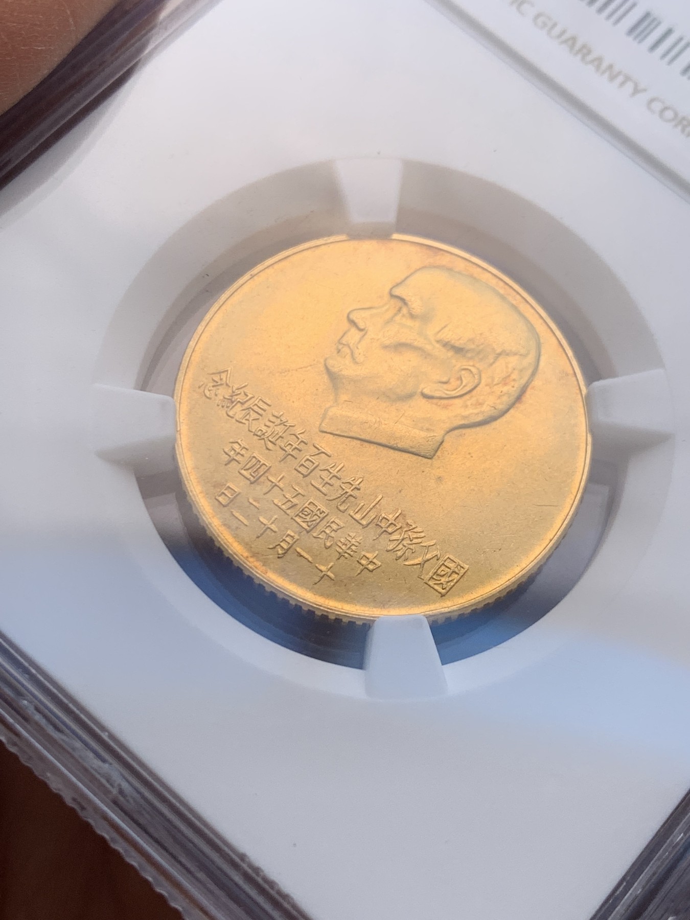 《竞宝斋》圣诞专辑  第一场  第227场 定制纪念章相赠 (全场顺丰包邮) NGC-MS62 中国台湾地区MG54年（1965年） 1000圆梅花金币，纪念孙中山先生诞辰100周年纪念 15克成色900金，品相极美 近期大热品种