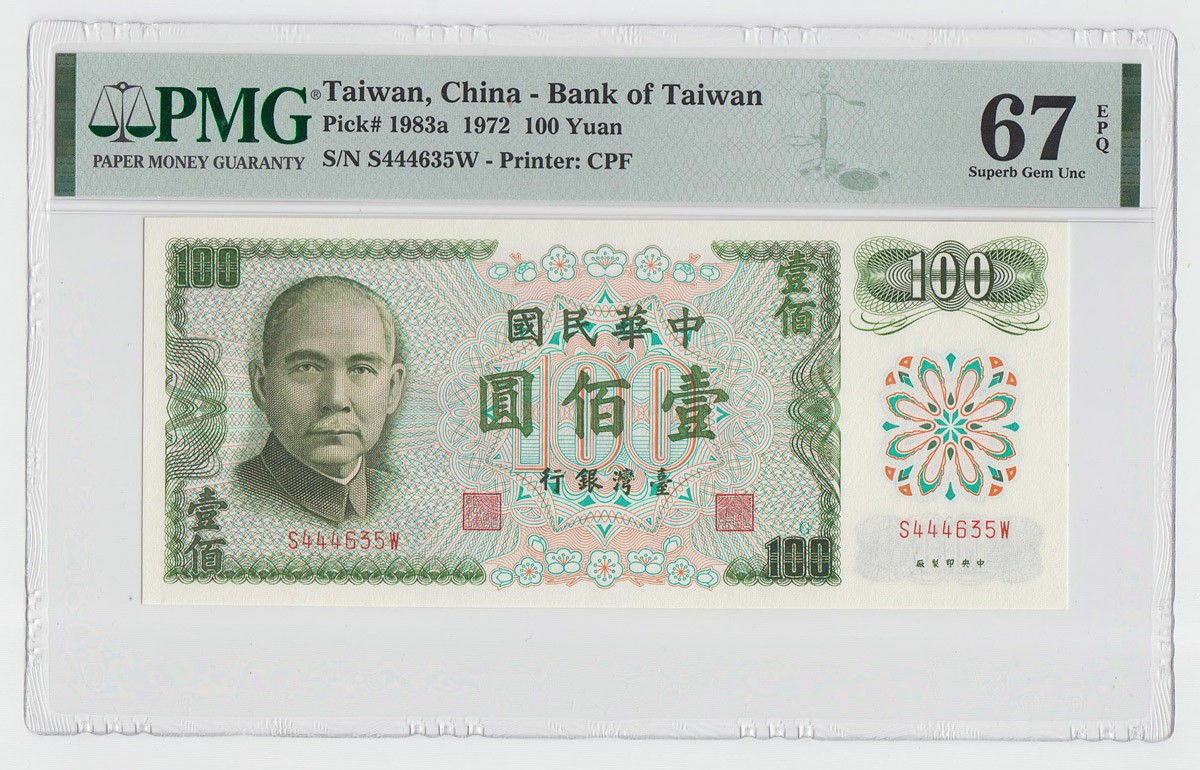 中国台湾省1972年民国61年100元台币纸币PMG67EPQ - 钱币联盟台湾馆 - 钱币联盟台湾馆 - 麦稀奇