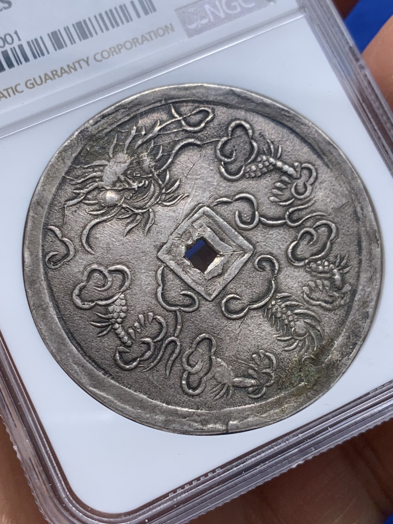 《竞宝斋》圣诞专辑  第二场  第228场 定制纪念章相赠 (全场顺丰包邮) NGC-XFD  安南1848年嗣德兆民赖之五钱 云龙大银币