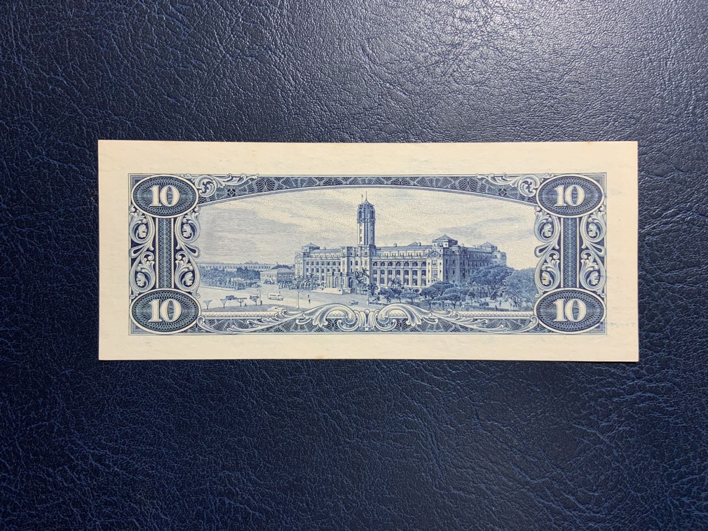 收藏联盟Quantum Auction 第313期拍卖  中国台湾银行1960年10元蓝色版 品相UNC- 