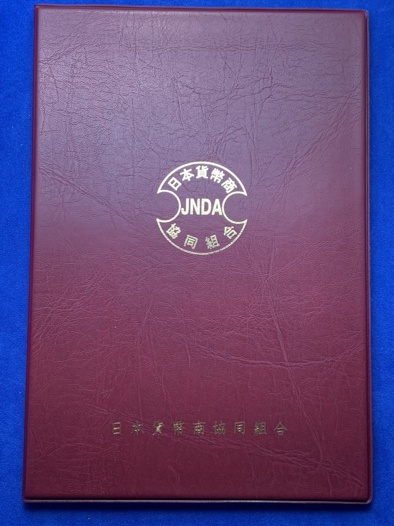 《竞宝斋》圣诞专辑  第一场  第227场 定制纪念章相赠 (全场顺丰包邮) 日本 1863年 秋田四匁六分银判 带日本本土证书 状态非常好