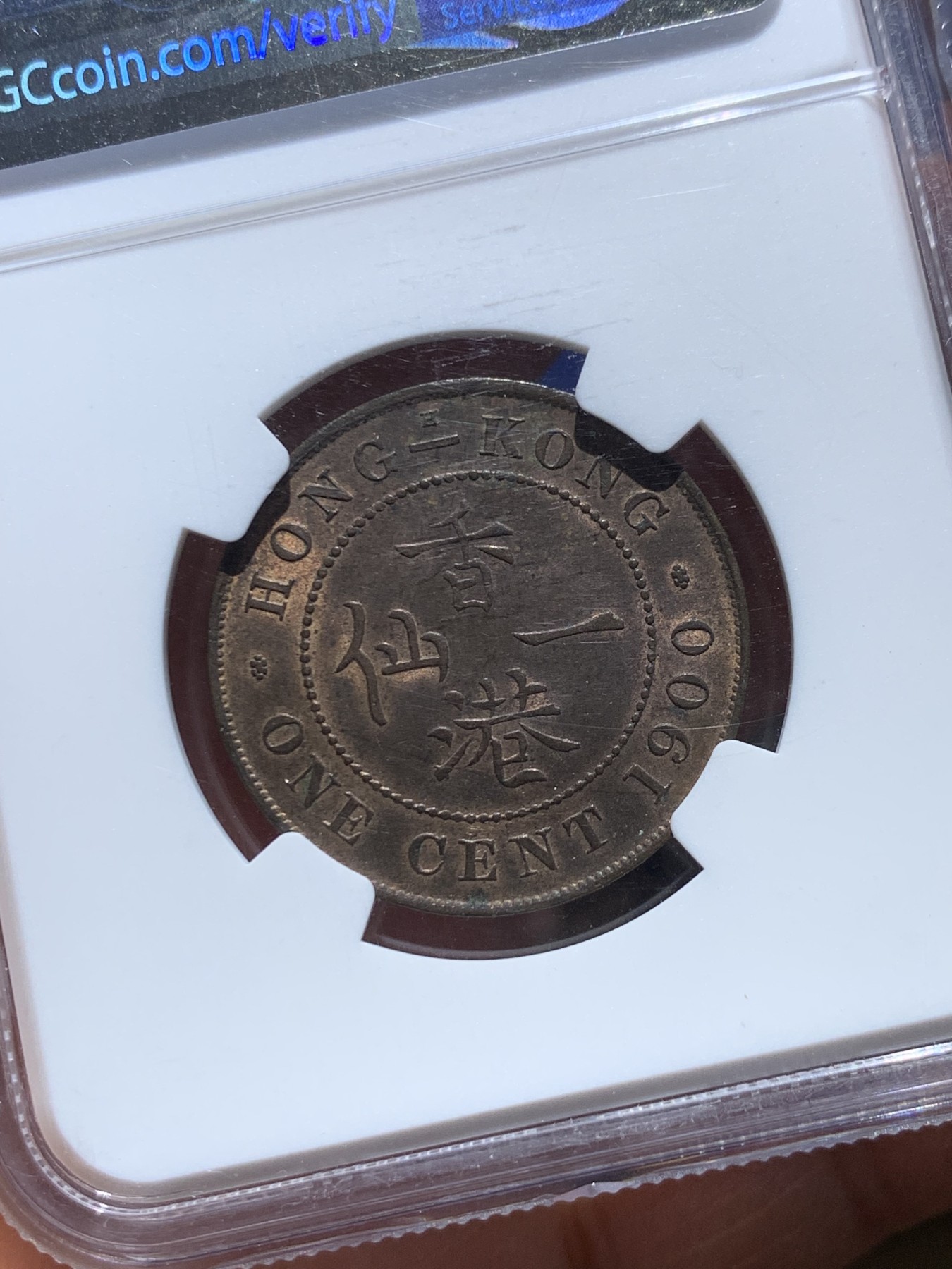 《竞宝斋》圣诞专辑  第一场  第227场 定制纪念章相赠 (全场顺丰包邮) NGC-MS62BN 香港 1900H 维多利亚女王 哥特像 一仙大铜币 巧克力包浆 极美状态