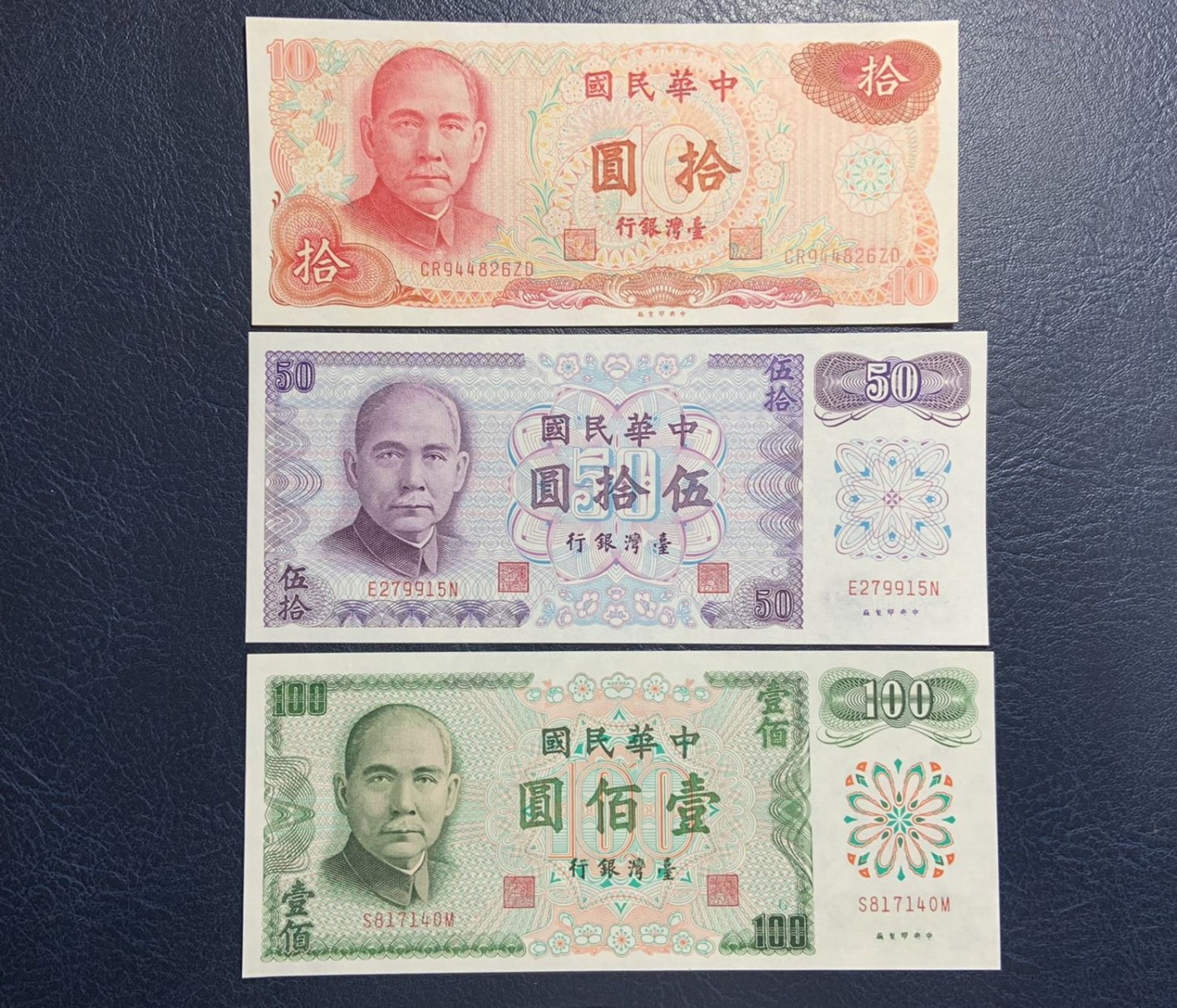 收藏联盟Quantum Auction 第313期拍卖  中国台湾银行1962到87年10到100元和1949年5角 品相UNC 5角为UNC- 10元纸张透光微微黄