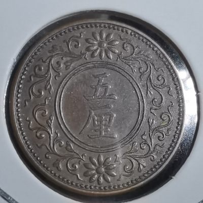 沼泽如烟--第209场 - 大正八年五厘