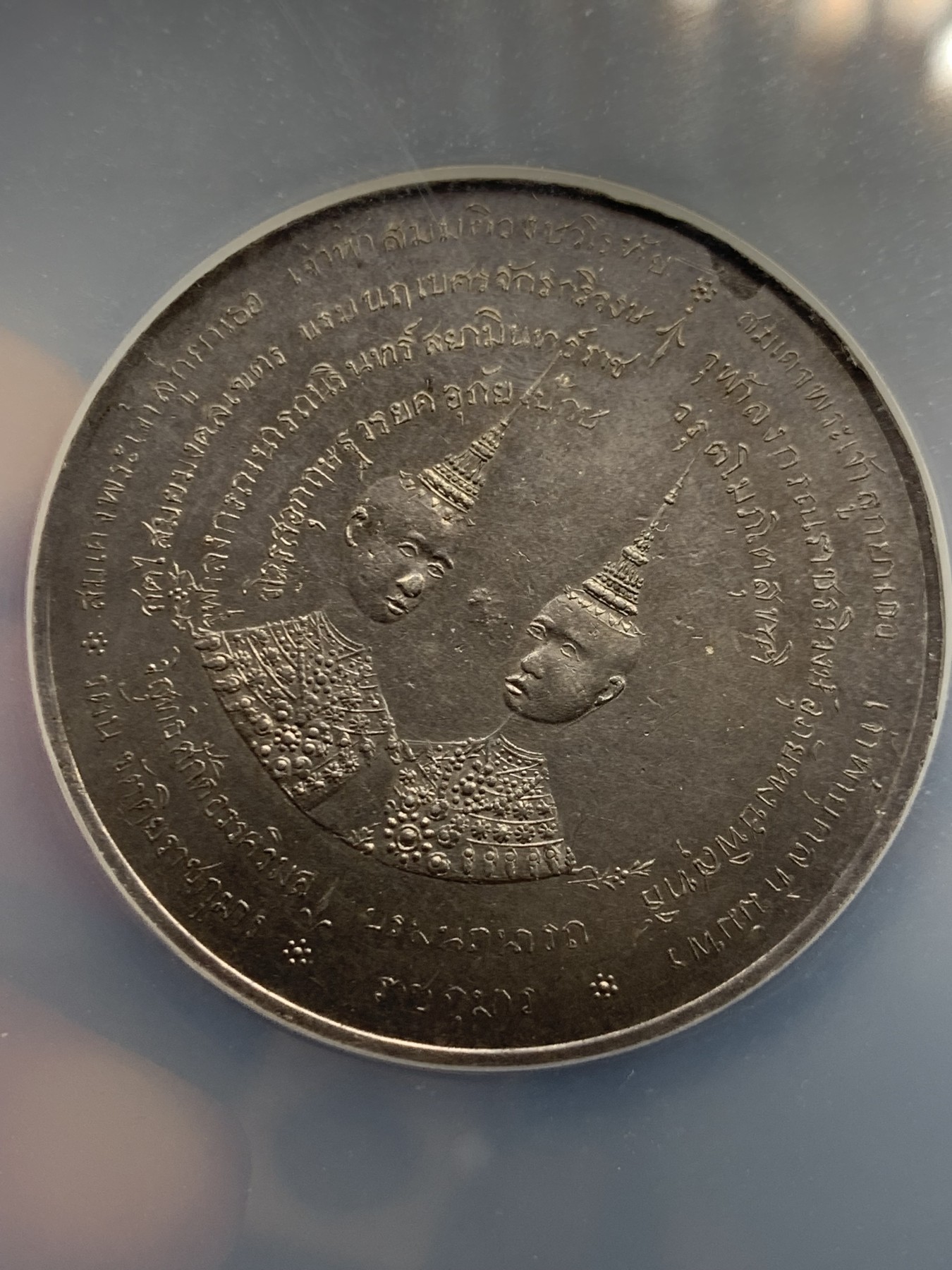 《竞宝斋》圣诞专辑  第一场  第227场 定制纪念章相赠 (全场顺丰包邮) NGC-UNC 泰国1891年金名碑皇家仪式大银章 正面Paripatra与Chakrabongs两位王子背面二人盾徽 一般多为铜质 银质极为稀少