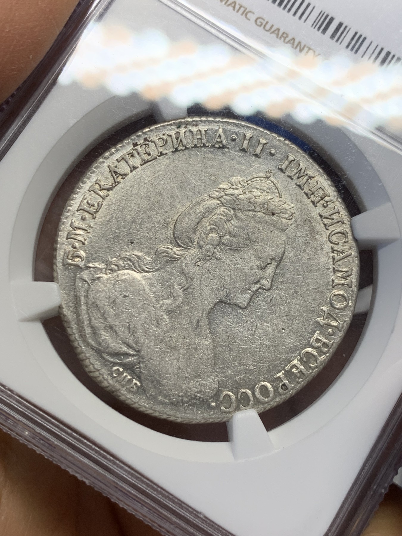 《竞宝斋》圣诞专辑  第一场  第227场 定制纪念章相赠 (全场顺丰包邮) NGC-AU53 沙俄1778年叶卡捷琳娜大帝卢布银币 此版人物肖像少见 双头鹰舒展 难得的带分AU品相