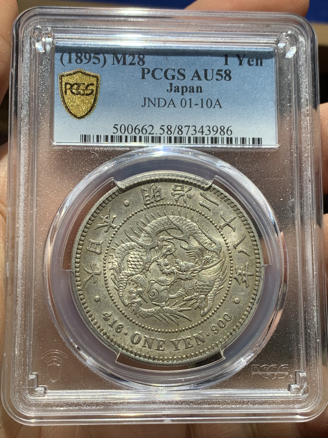 《竞宝斋》圣诞专辑  第一场  第227场 定制纪念章相赠 (全场顺丰包邮) PCGS-AU58 1895年日本明治二十八年龙洋一元 底板带光感觉低评