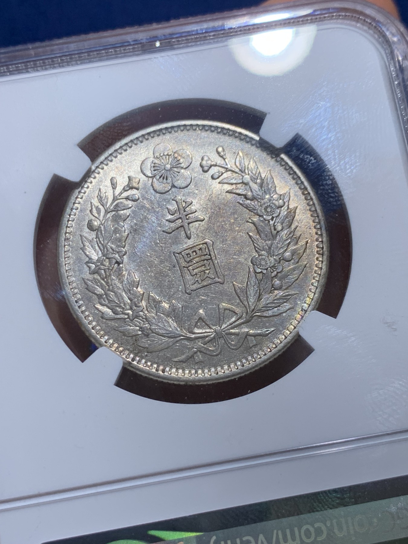 《竞宝斋》圣诞专辑  第一场  第227场 定制纪念章相赠 (全场顺丰包邮) NGC-AU55 朝鲜1905光武九年半圆银币