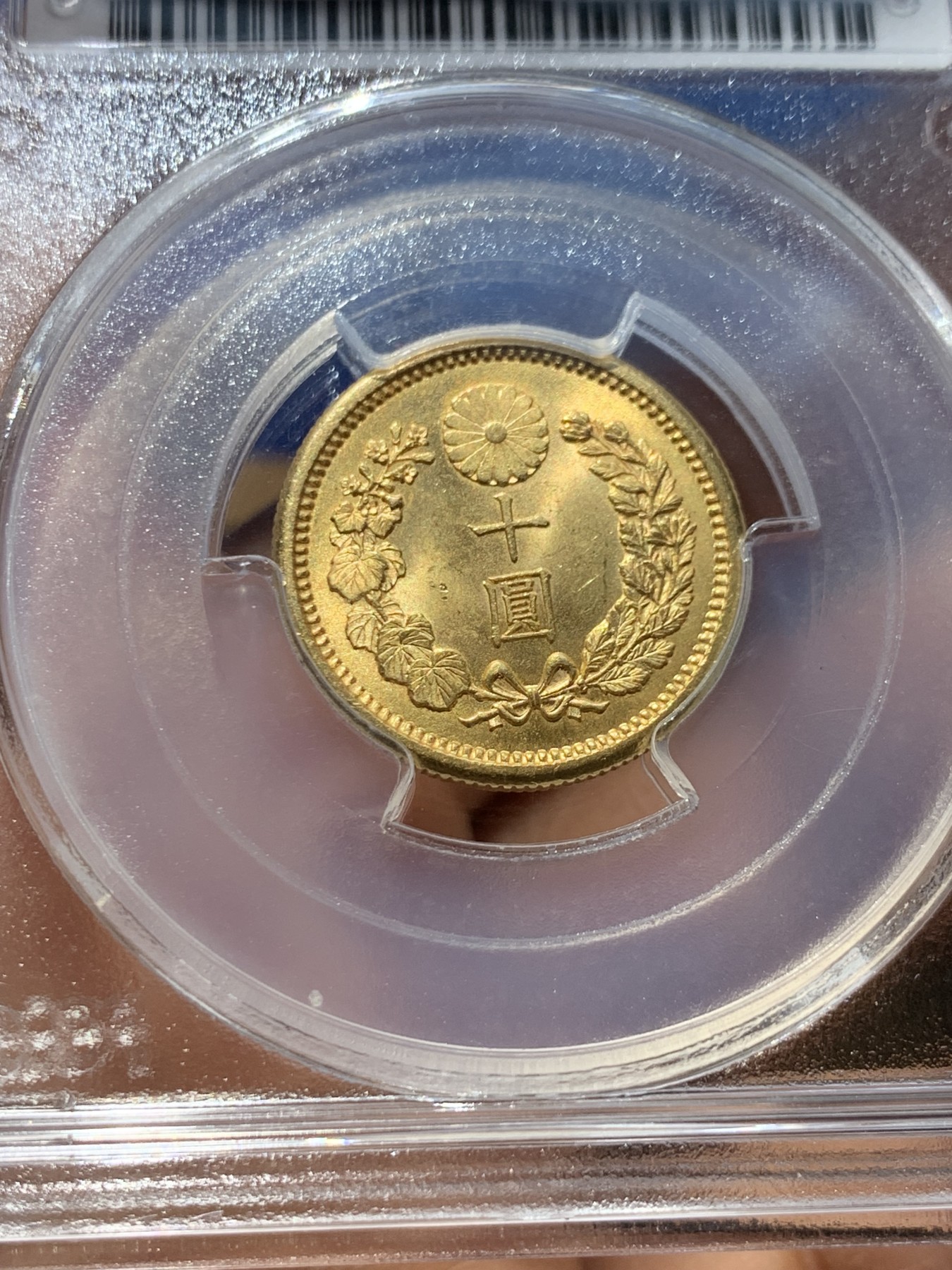 《竞宝斋》圣诞专辑  第一场  第227场 定制纪念章相赠 (全场顺丰包邮) PCGS-MS64 日本明治36年（1903年）10圆金币 8.33克，成色90%，品相极美 带日本当地鉴定证书 2021HA65分拍18000+