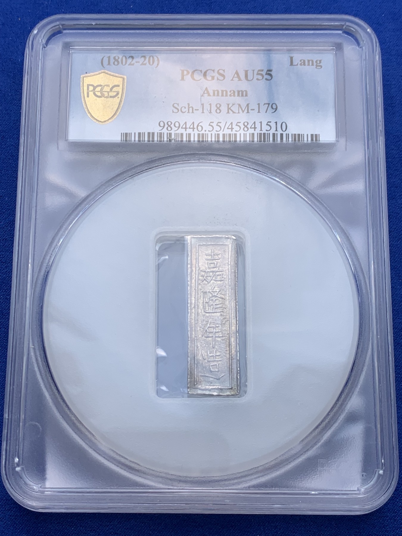 《竞宝斋》圣诞专辑  第一场  第227场 定制纪念章相赠 (全场顺丰包邮) PCGS--AU55 安南嘉隆阮朝开国皇帝 一两银条 原色包浆 去年四月同分2160美金成交