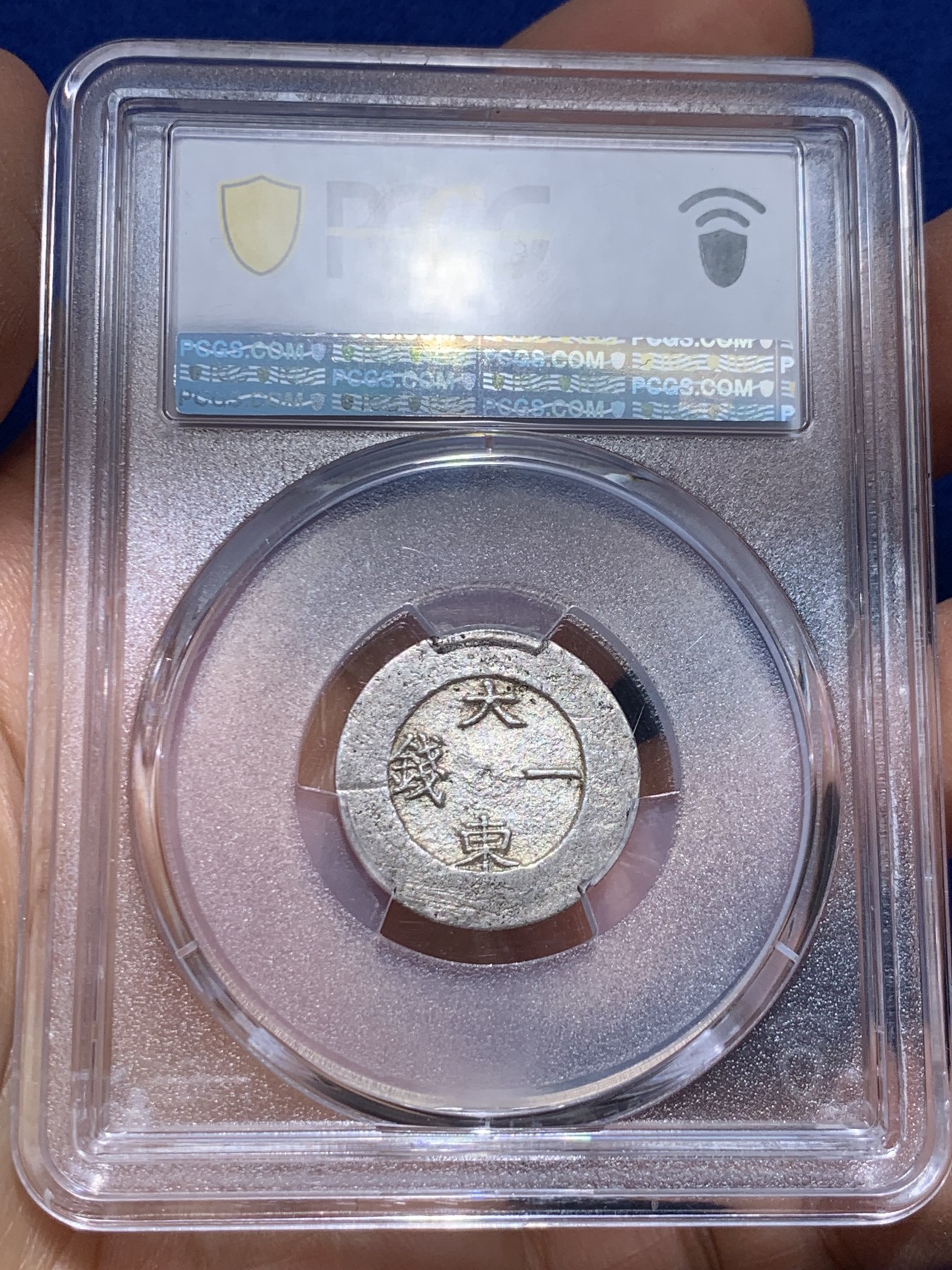 《竞宝斋》圣诞专辑  第一场  第227场 定制纪念章相赠 (全场顺丰包邮) PCGS-AU58 朝鲜1882年闵妃时期大东黑珐琅银币 珐琅完整 短期变革产物