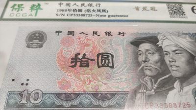 开心收藏拍卖 - 非常稀少的，8010，浴血凤凰，首发冠，号码33588725