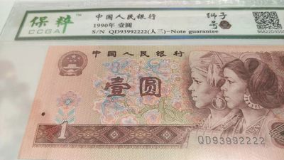 开心收藏拍卖 - 非常稀少的901，狮子号，号码96992222