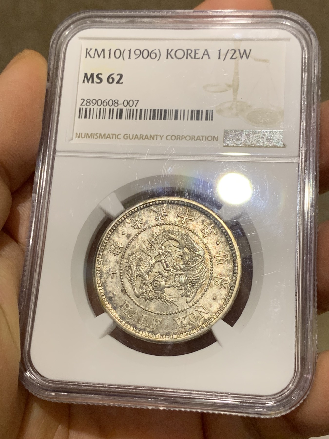 《竞宝斋》圣诞专辑  第一场  第227场 定制纪念章相赠 (全场顺丰包邮) NGC-MS62 朝鲜1906光武十年半圆银币 紫霞包浆 十年较少 去年同分2280美金成交