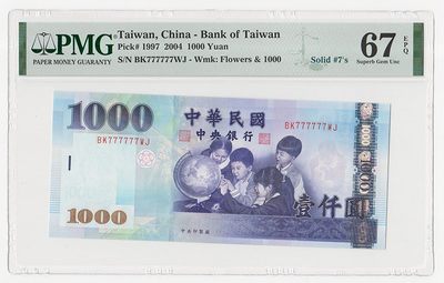 中国台湾省2004年民国93年1000元新台币纸币全同号7PMG67EPQ - 中国台湾省2004年民国93年1000元新台币纸币全同号7PMG67EPQ