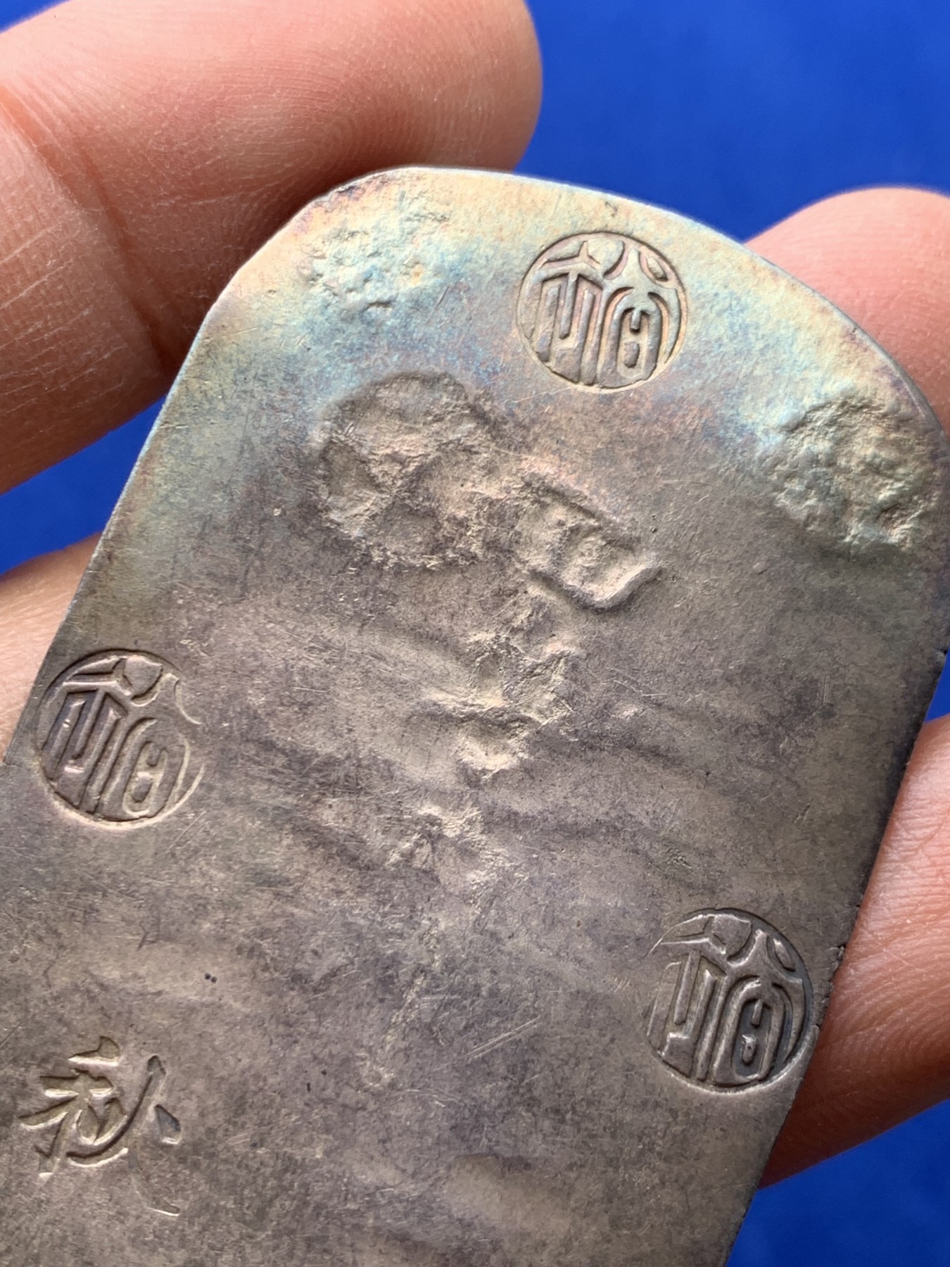 《竞宝斋》圣诞专辑  第一场  第227场 定制纪念章相赠 (全场顺丰包邮) 日本 1863年 秋田四匁六分银判 带日本本土证书 状态非常好