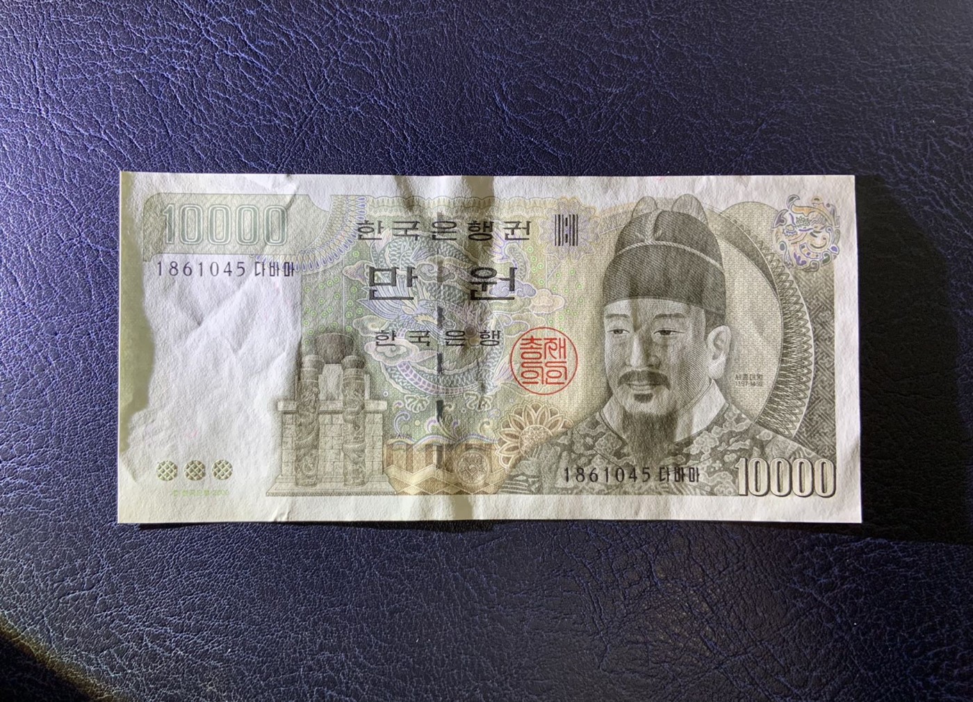 收藏联盟Quantum Auction 第313期拍卖  韩国2000年10000元 品相如图