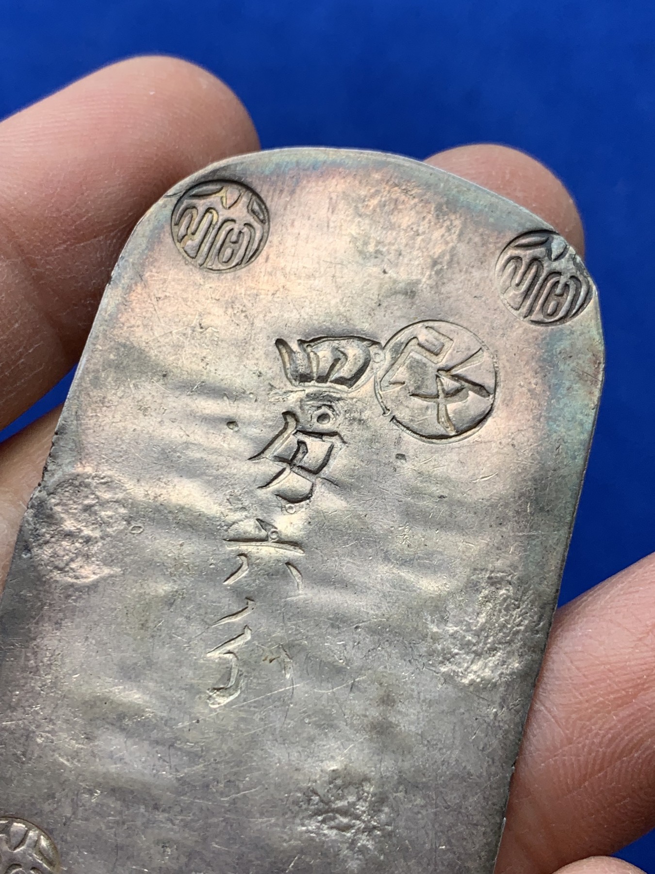 《竞宝斋》圣诞专辑  第一场  第227场 定制纪念章相赠 (全场顺丰包邮) 日本 1863年 秋田四匁六分银判 带日本本土证书 状态非常好