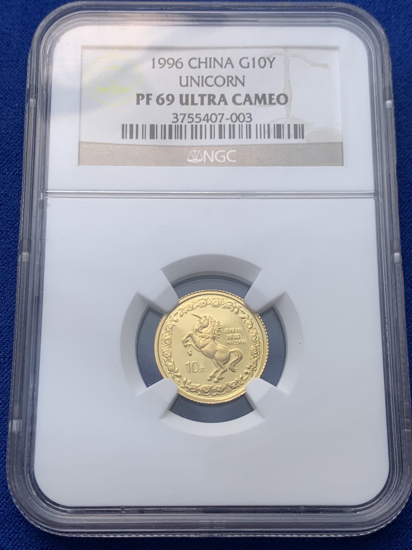 《竞宝斋》圣诞专辑  第一场  第227场 定制纪念章相赠 (全场顺丰包邮) NGC PF69UC 中国1996年麒麟1/10盎司精制金币 3.11g