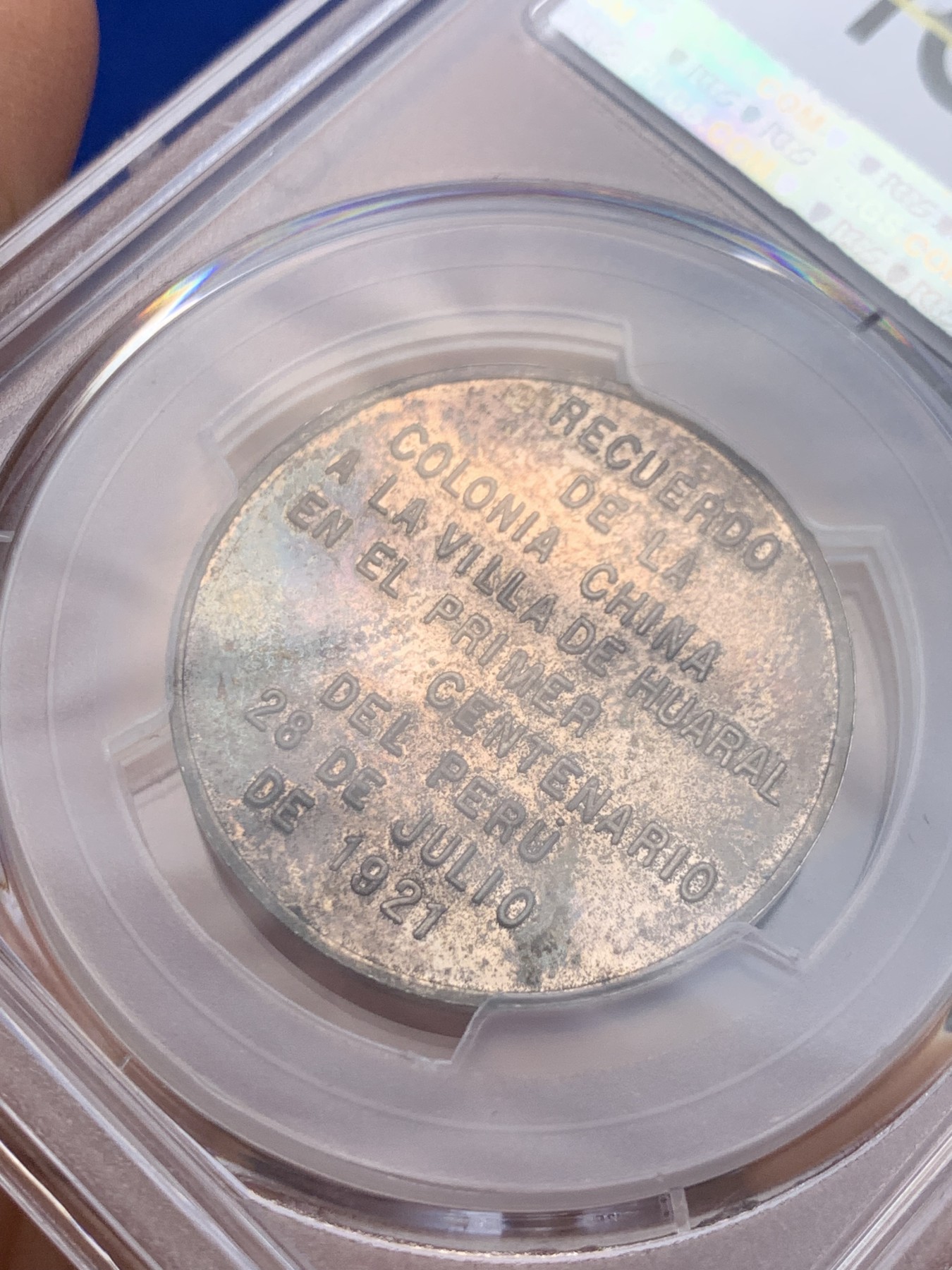 《竞宝斋》圣诞专辑  第一场  第227场 定制纪念章相赠 (全场顺丰包邮) PCGS-MS62 1921年中秘龙凤黼黻图银章 五彩镜面包浆 去年五月同分4560美金成交