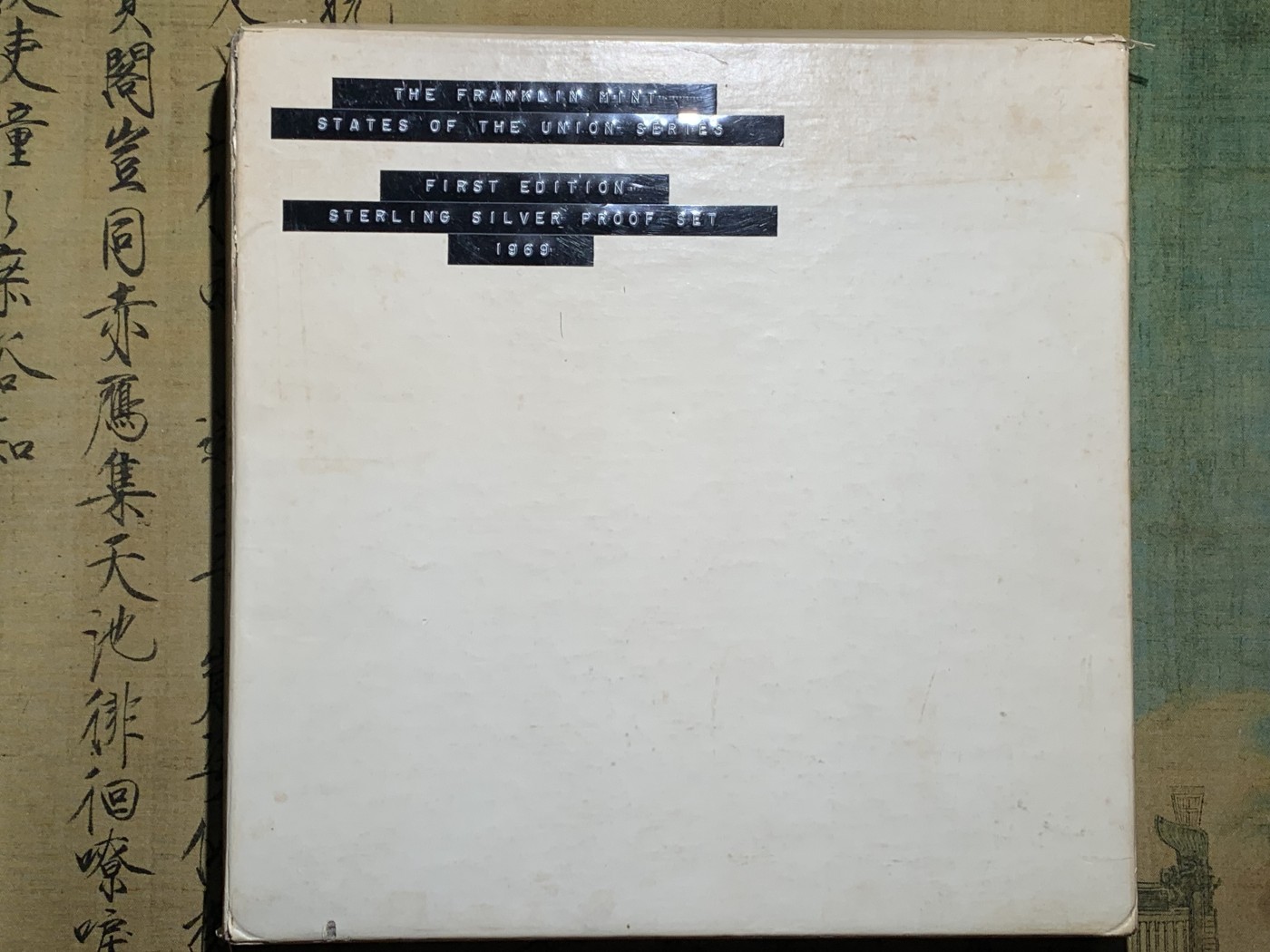 《竞宝斋》圣诞专辑  第一场  第227场 定制纪念章相赠 (全场顺丰包邮) 美国1969年50州精制纯银银章 每枚重14.5克左右 共725克左右 加厚说明书