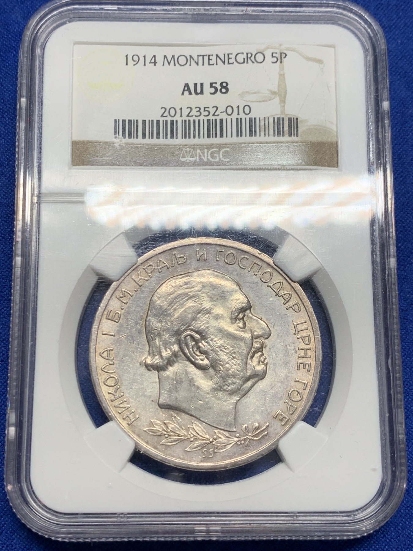 《竞宝斋》圣诞专辑  第一场  第227场 定制纪念章相赠 (全场顺丰包邮) NGC AU58 1914年盟的内哥罗5P大银币，黑山大窗帘。状态一流，老精细品种，非常稀少，国外拍卖行一年拍卖都难到一次好品稀少。有分的罕见