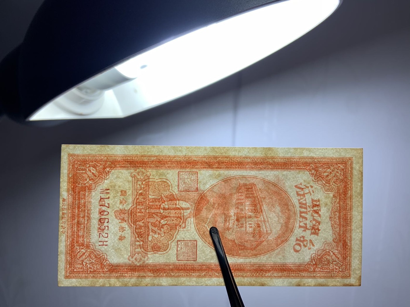 收藏联盟Quantum Auction 第313期拍卖  中国台湾银行1962到87年10到100元和1949年5角 品相UNC 5角为UNC- 10元纸张透光微微黄