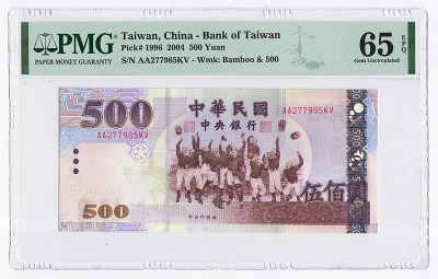 中国台湾省2004年民国93年500元AA-KV补号 PMG65EPQ - 中国台湾省2004年民国93年500元AA-KV补号 PMG65EPQ