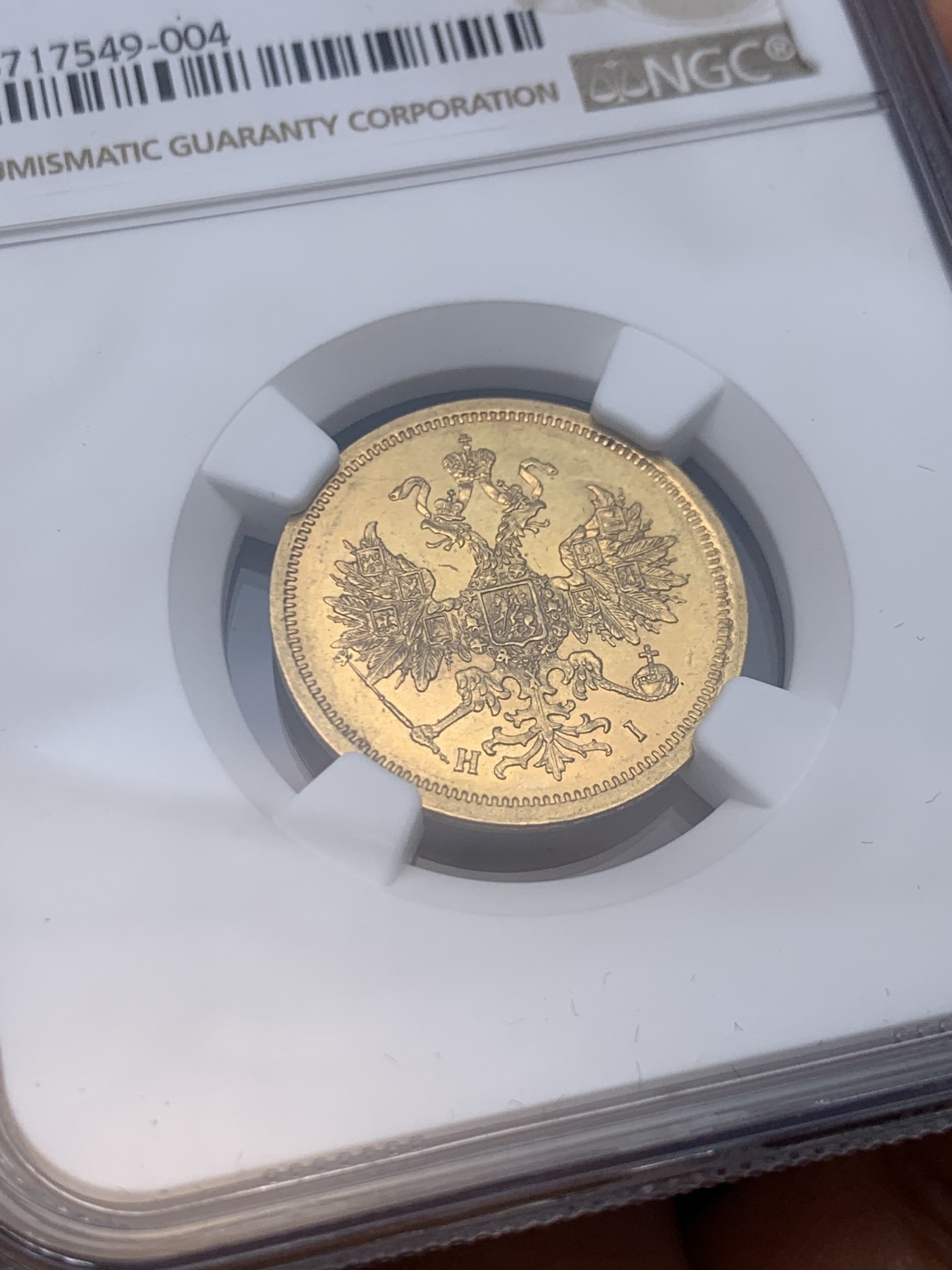 《竞宝斋》圣诞专辑  第一场  第227场 定制纪念章相赠 (全场顺丰包邮) NGC-MS62 沙俄 1870年 亚历山大二世 5卢布金币 少见品种 币面压力感十足，转光感完美，深打好状态，感觉低评。