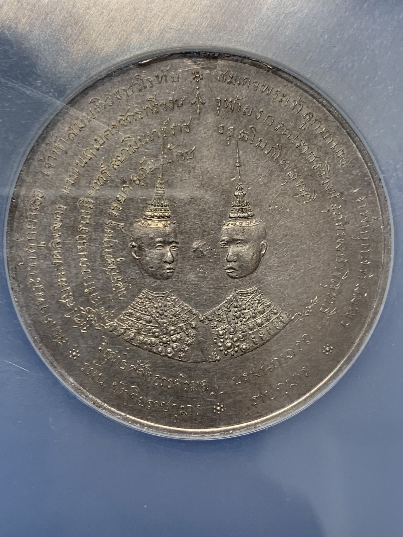 《竞宝斋》圣诞专辑  第一场  第227场 定制纪念章相赠 (全场顺丰包邮) NGC-UNC 泰国1891年金名碑皇家仪式大银章 正面Paripatra与Chakrabongs两位王子背面二人盾徽 一般多为铜质 银质极为稀少
