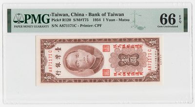 中国台湾省马祖1954年民国43年1元台币纸币 PMG66EPQ - 中国台湾省马祖1954年民国43年1元台币纸币 PMG66EPQ