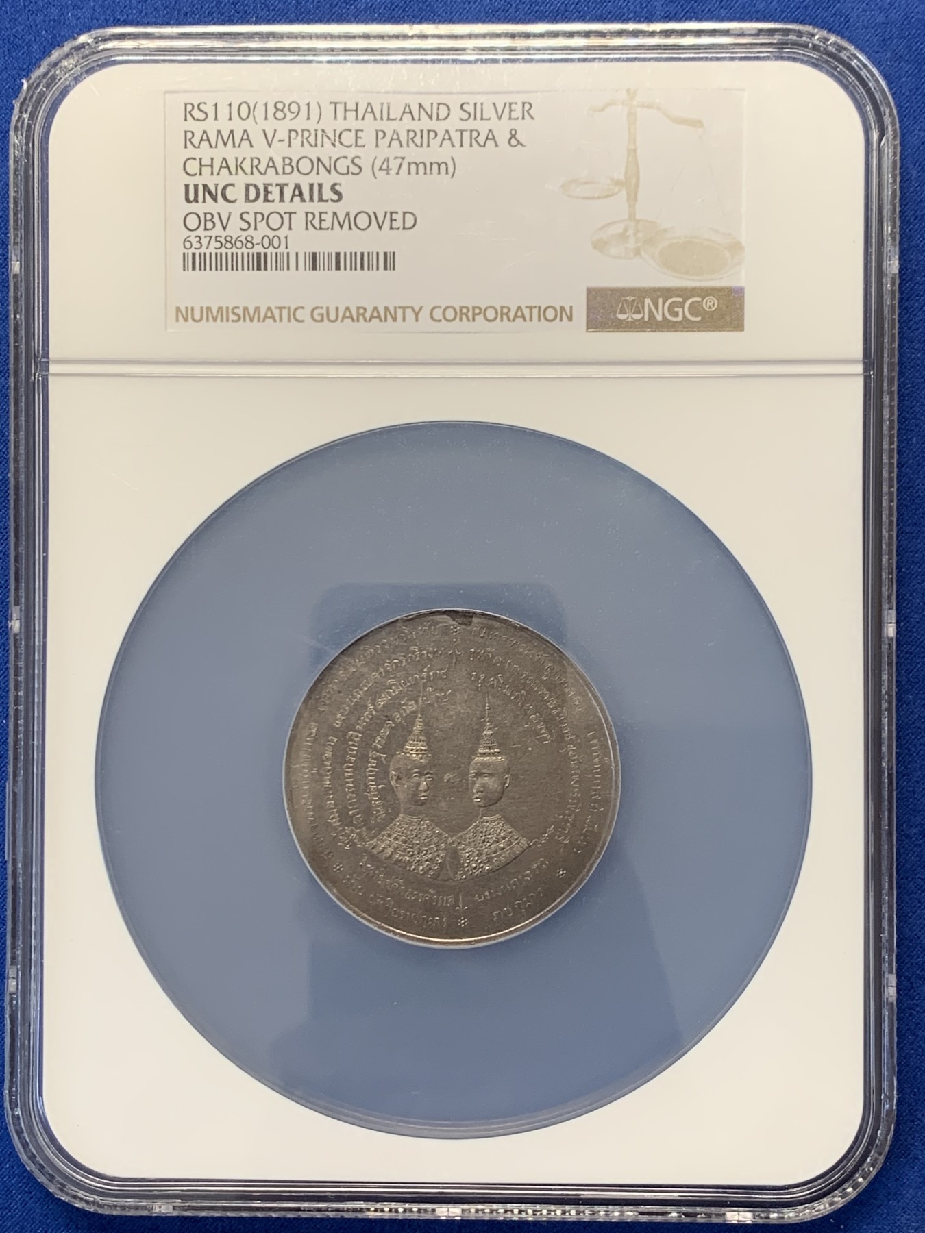 《竞宝斋》圣诞专辑  第一场  第227场 定制纪念章相赠 (全场顺丰包邮) NGC-UNC 泰国1891年金名碑皇家仪式大银章 正面Paripatra与Chakrabongs两位王子背面二人盾徽 一般多为铜质 银质极为稀少