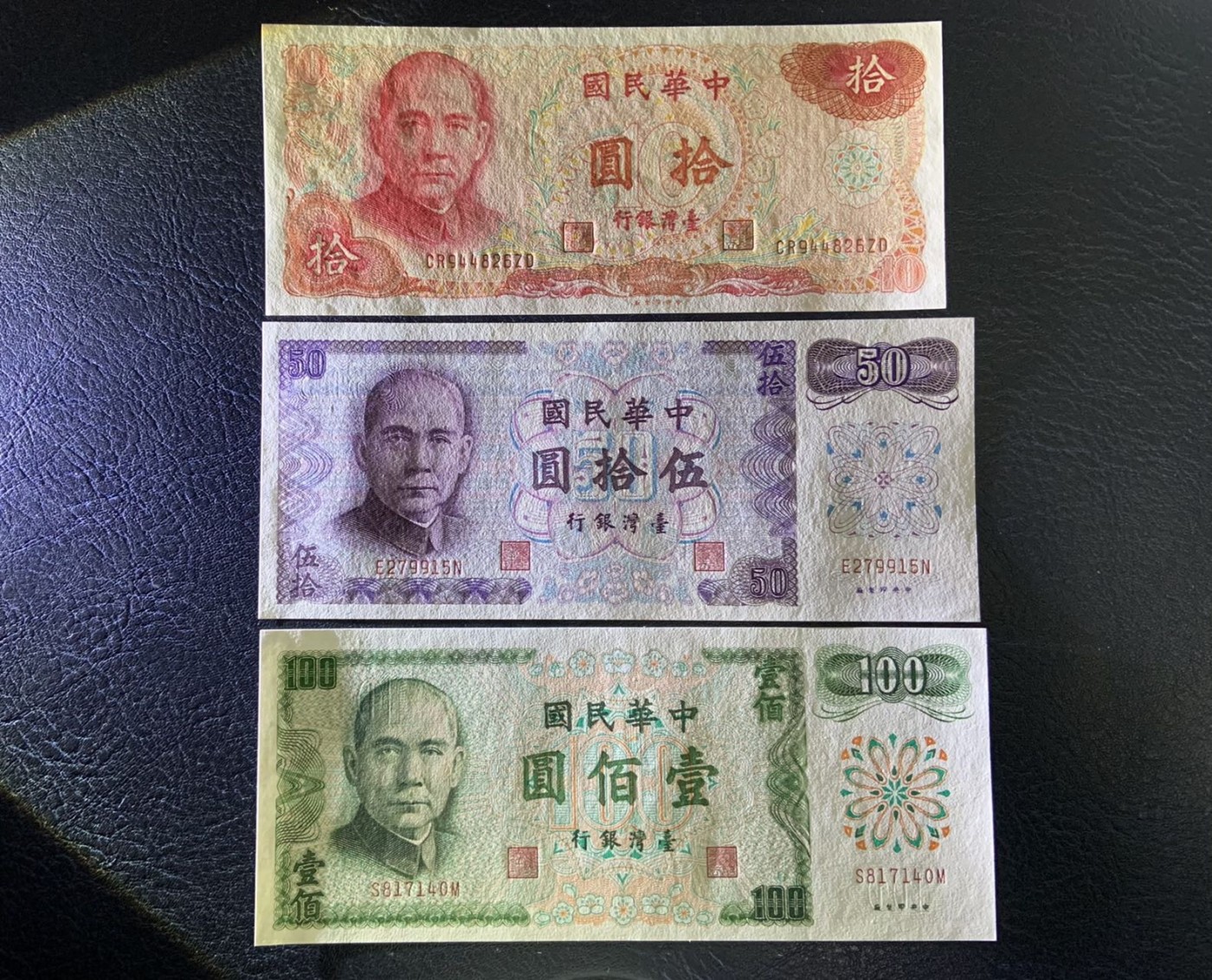 收藏联盟Quantum Auction 第313期拍卖  中国台湾银行1962到87年10到100元和1949年5角 品相UNC 5角为UNC- 10元纸张透光微微黄