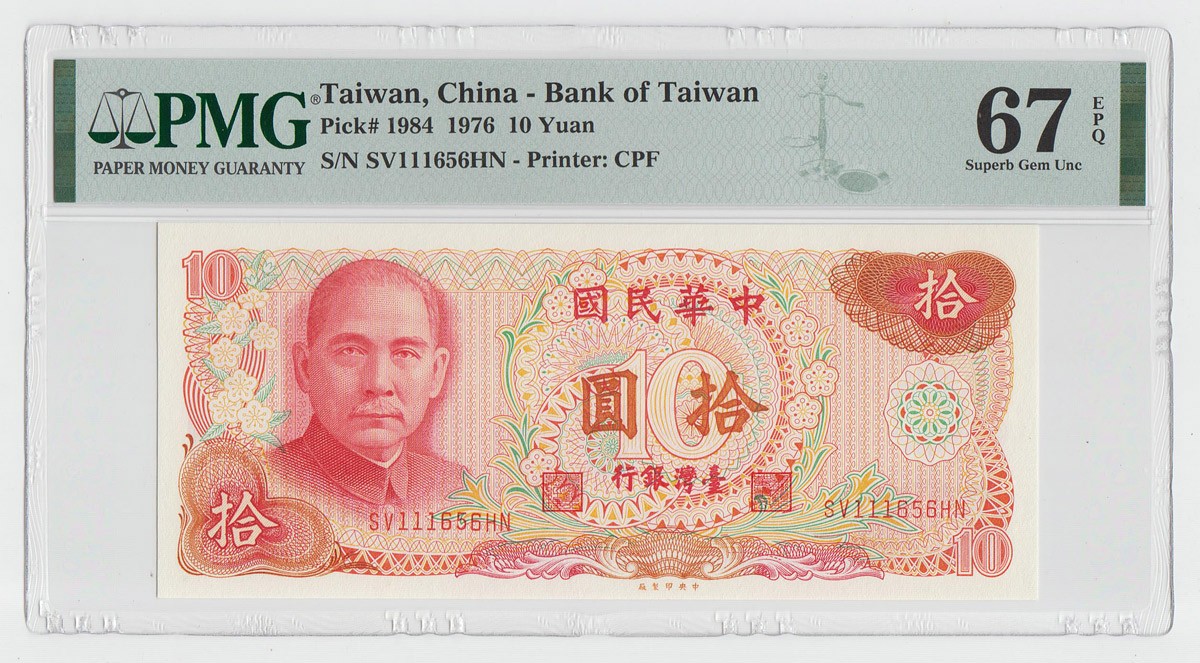 中国台湾省1976年民国65年10元台币纸币PMG67EPQ