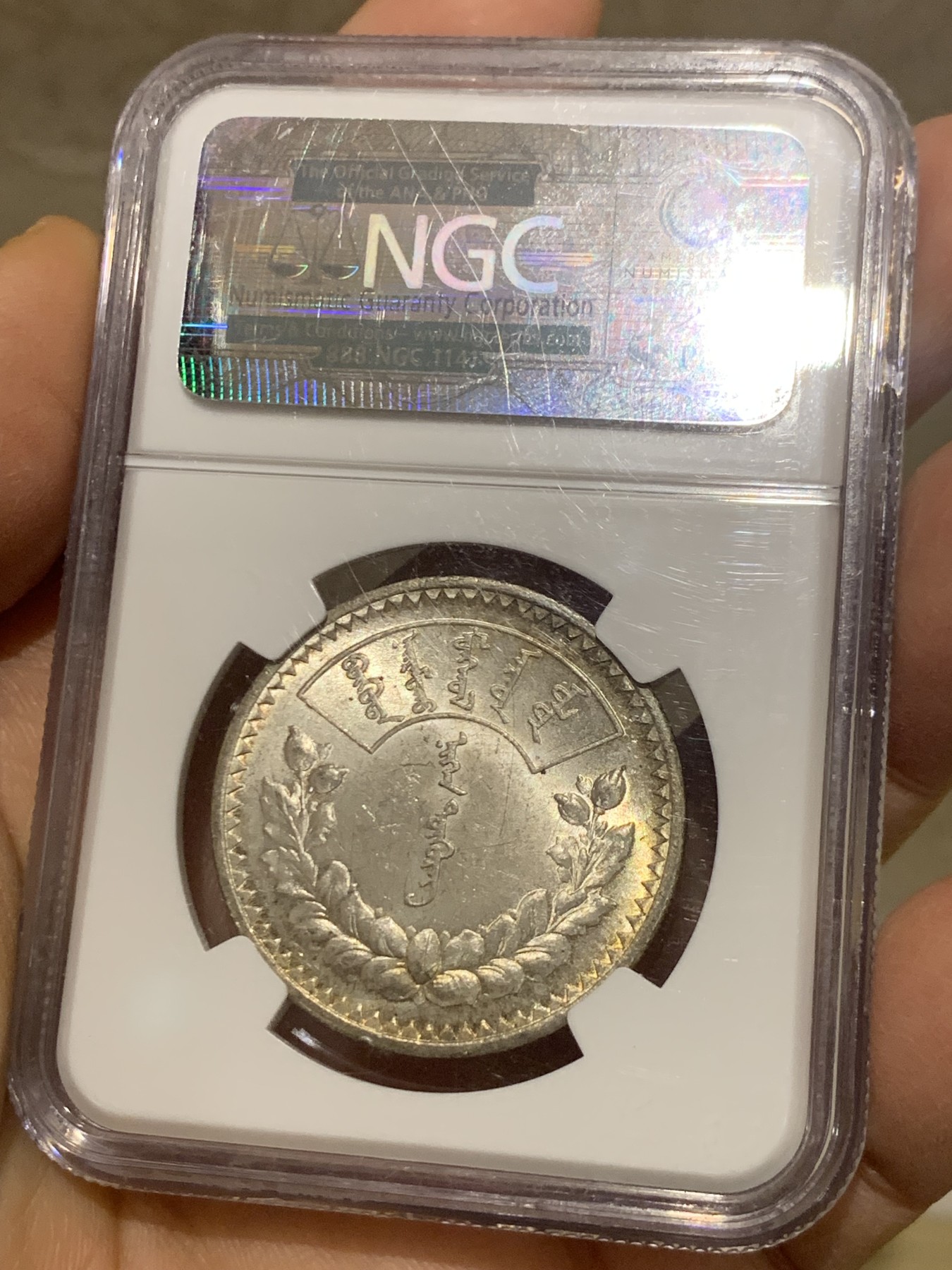 《竞宝斋》圣诞专辑  第二场  第228场 定制纪念章相赠 (全场顺丰包邮) NGC-MS63 1925年蒙古唐吉环彩银币 曾经的大热品种 现在入手高分的最好时机 深包浆 绚丽十字光