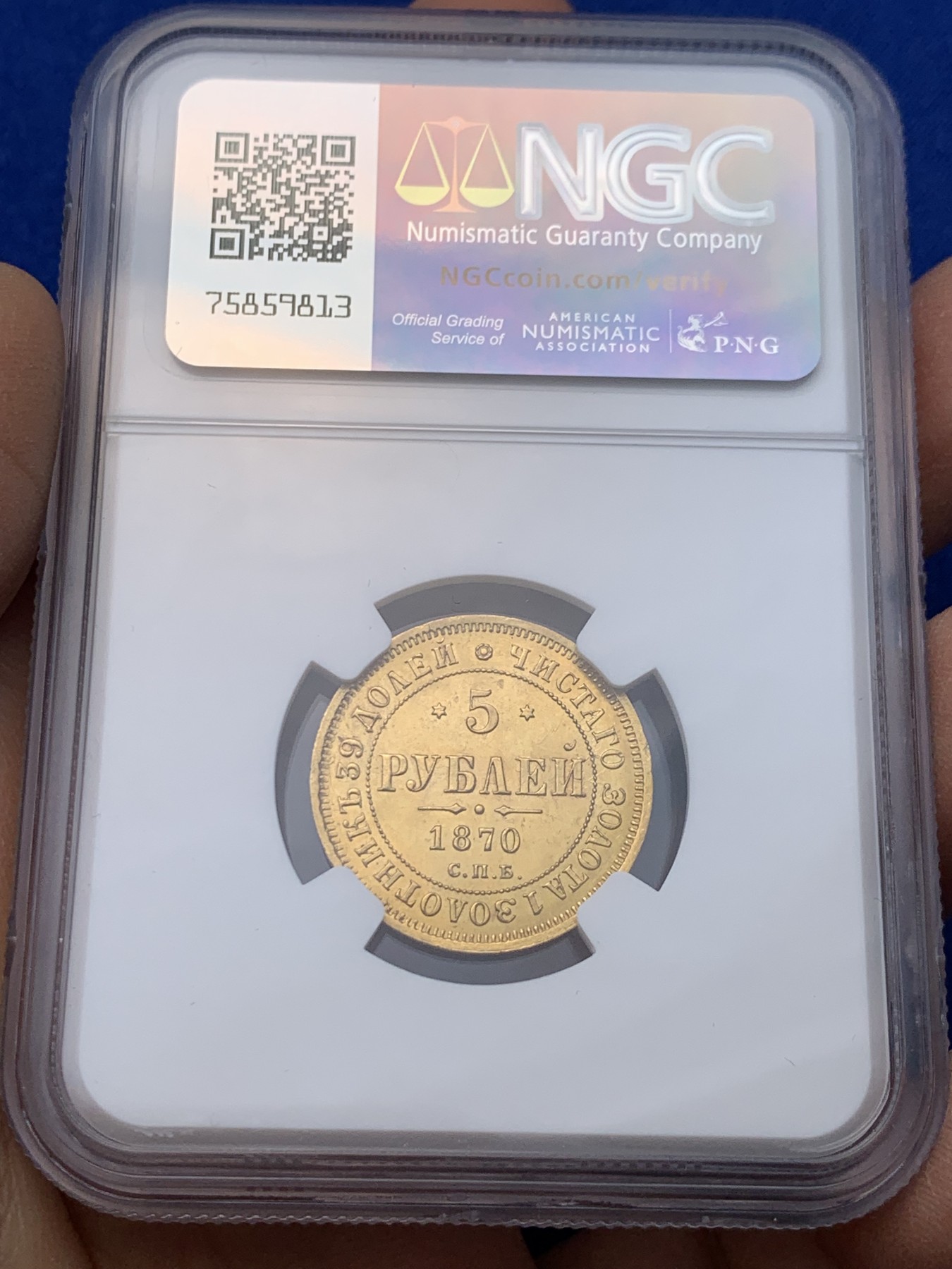 《竞宝斋》圣诞专辑  第一场  第227场 定制纪念章相赠 (全场顺丰包邮) NGC-MS62 沙俄 1870年 亚历山大二世 5卢布金币 少见品种 币面压力感十足，转光感完美，深打好状态，感觉低评。