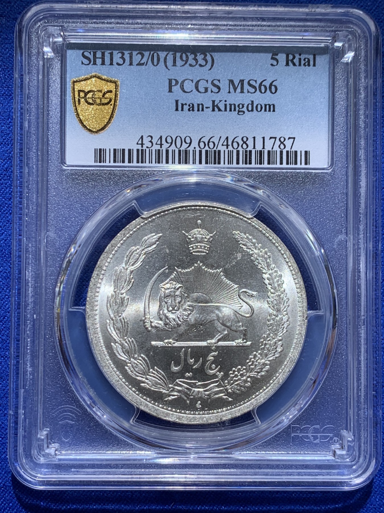 《竞宝斋》圣诞专辑  第二场  第228场 定制纪念章相赠 (全场顺丰包邮) PCGS-MS66 伊朗1933年巴列维5里亚尔 经典狮子拿刀 冠军分克朗型银币