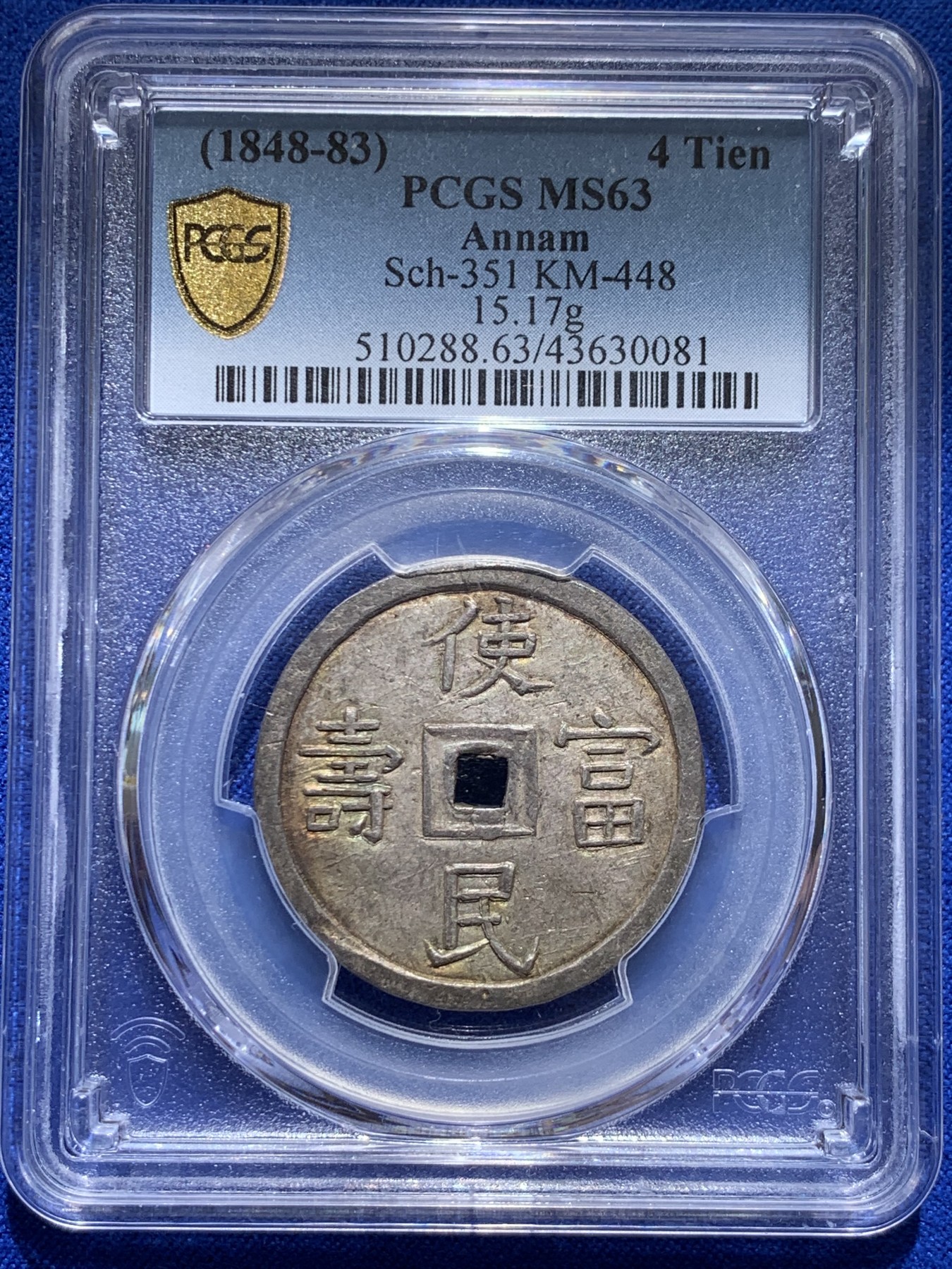 《竞宝斋》圣诞专辑  第二场  第228场 定制纪念章相赠 (全场顺丰包邮) PCGS-MS63 安南1848年嗣德使民富寿经典四钱大银币 五彩炫酷包浆 基础款的顶配冠军分 去年同分10200美金成交
