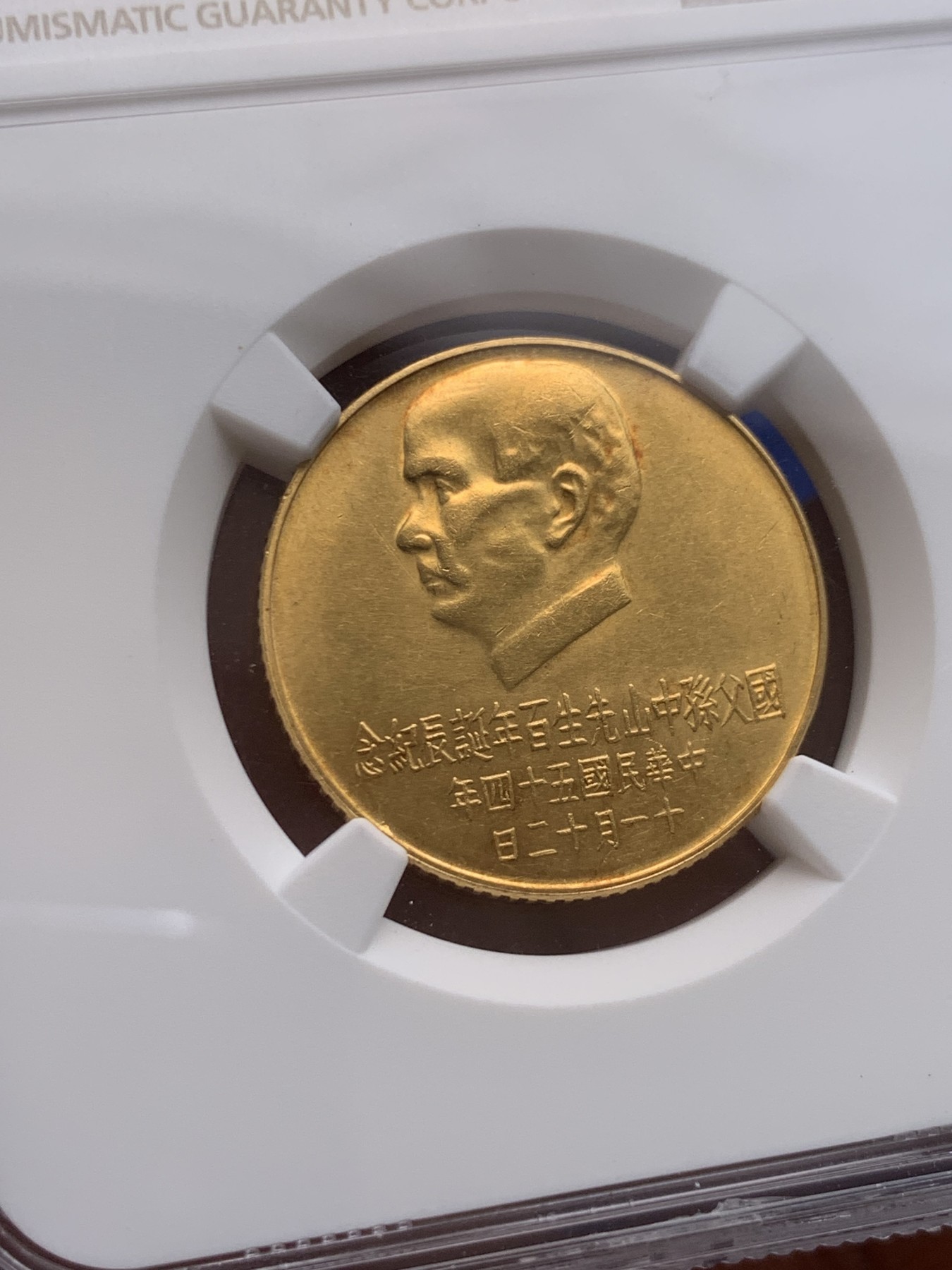 《竞宝斋》圣诞专辑  第一场  第227场 定制纪念章相赠 (全场顺丰包邮) NGC-MS62 中国台湾地区MG54年（1965年） 1000圆梅花金币，纪念孙中山先生诞辰100周年纪念 15克成色900金，品相极美 近期大热品种