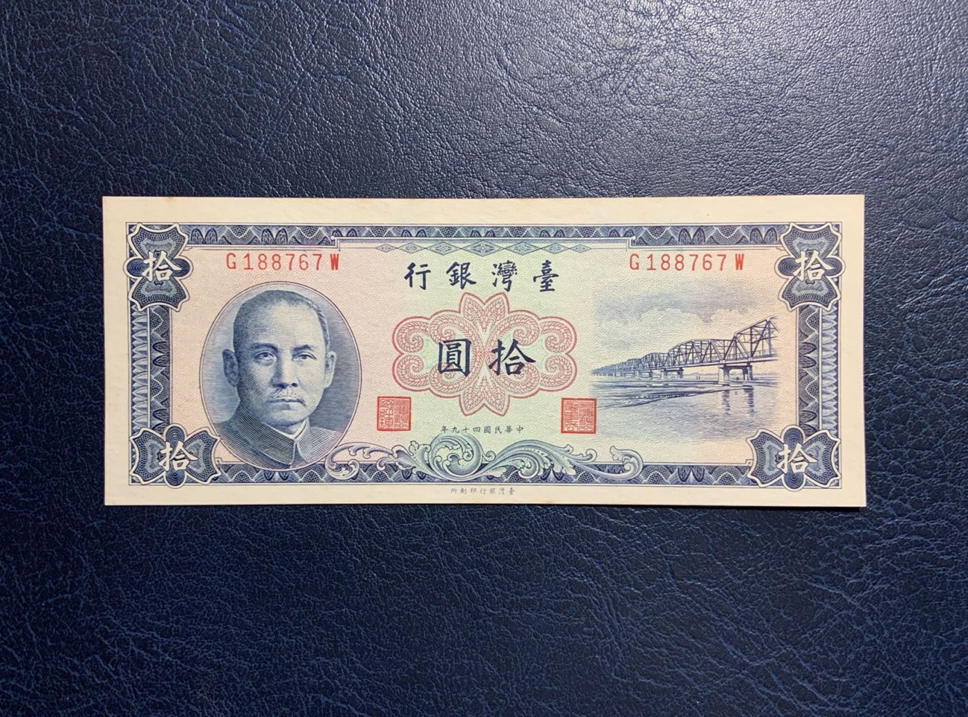 收藏联盟Quantum Auction 第313期拍卖  中国台湾银行1960年10元蓝色版 品相UNC- 