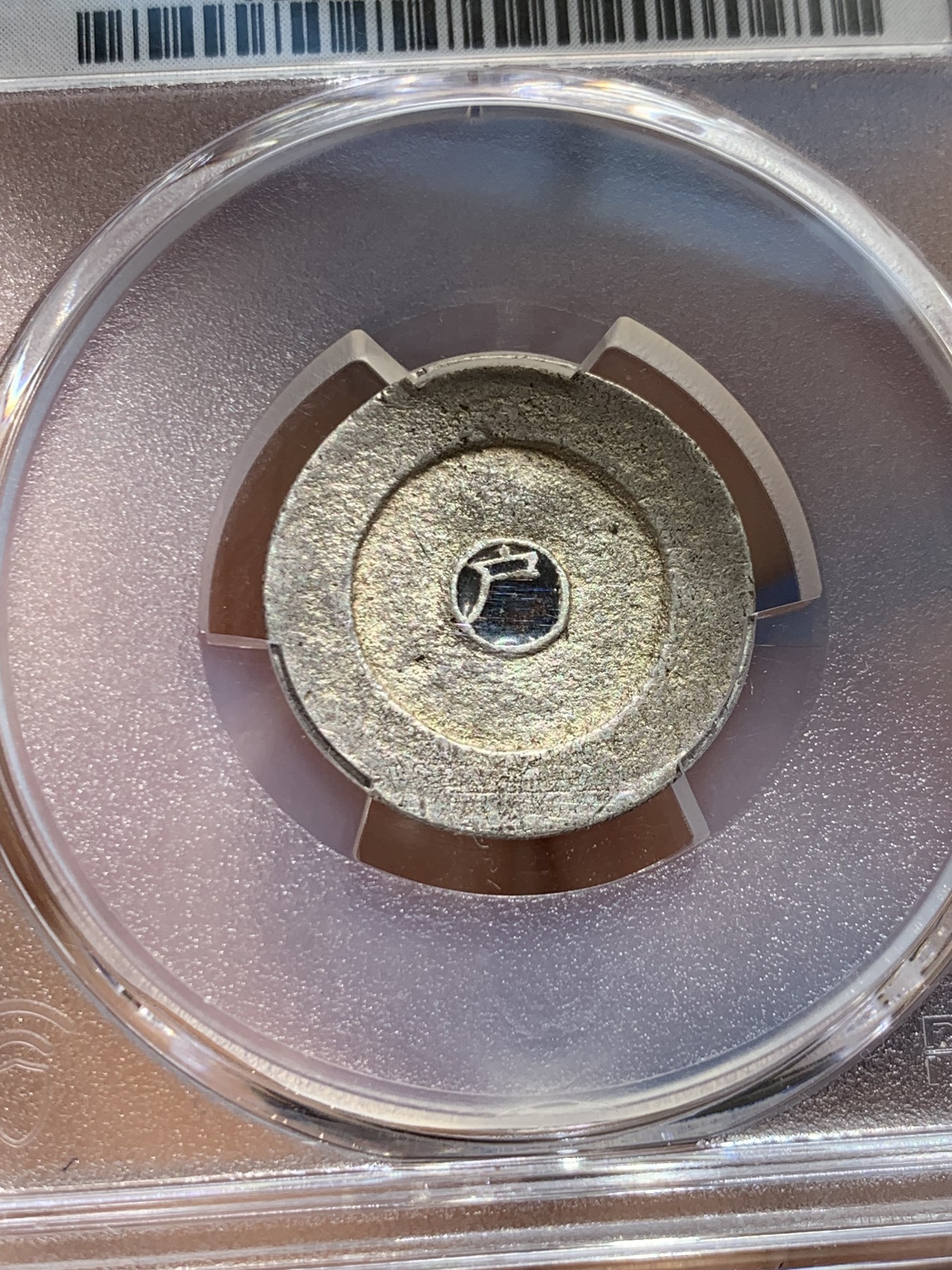 《竞宝斋》圣诞专辑  第一场  第227场 定制纪念章相赠 (全场顺丰包邮) PCGS-AU58 朝鲜1882年闵妃时期大东黑珐琅银币 珐琅完整 短期变革产物