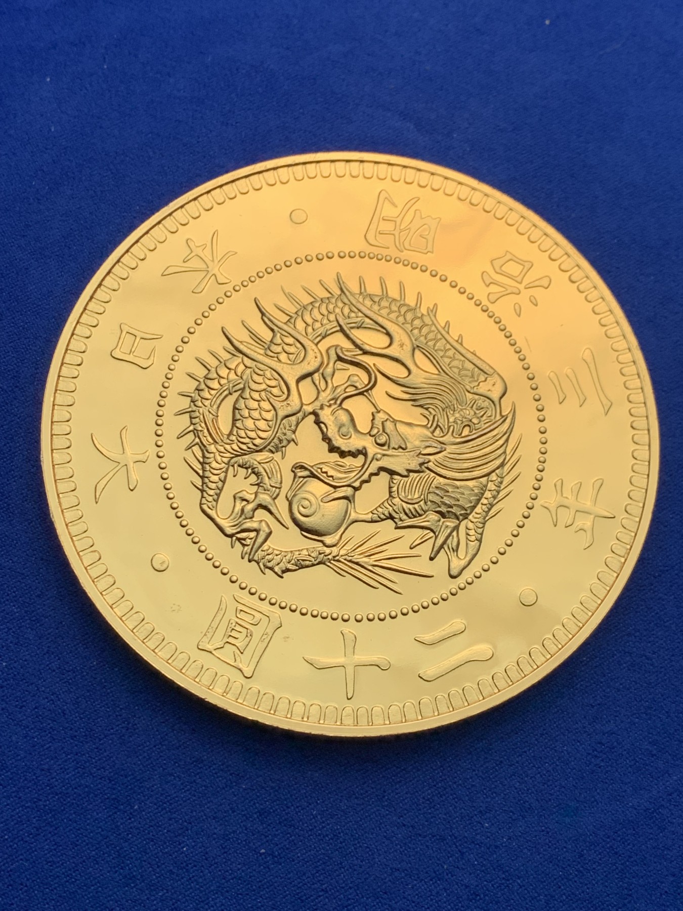 《竞宝斋》圣诞专辑  第一场  第227场 定制纪念章相赠 (全场顺丰包邮) 日本 镀金大银章 362克 仿二十元金币样式 999银 镀24k金