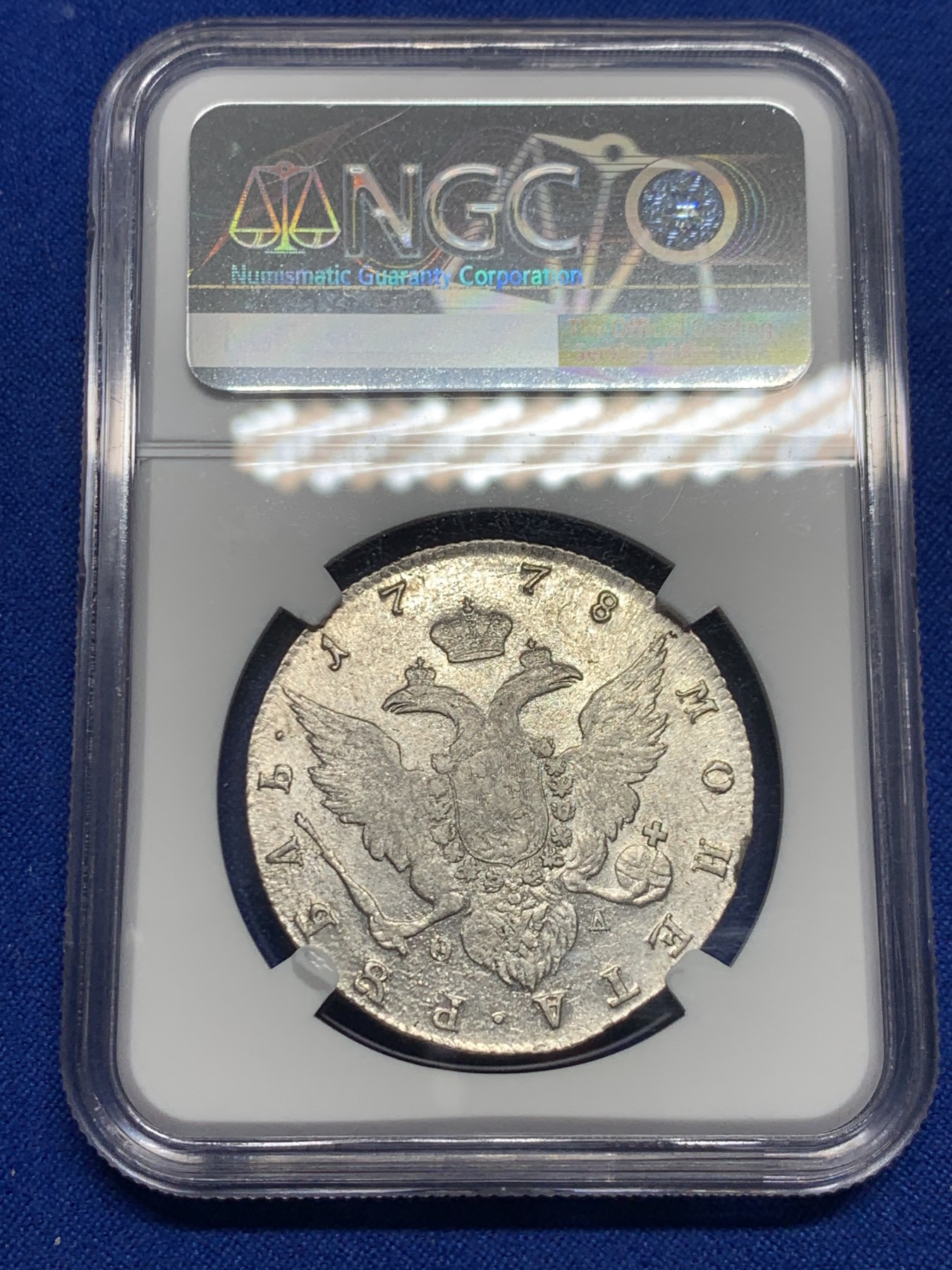 《竞宝斋》圣诞专辑  第一场  第227场 定制纪念章相赠 (全场顺丰包邮) NGC-AU53 沙俄1778年叶卡捷琳娜大帝卢布银币 此版人物肖像少见 双头鹰舒展 难得的带分AU品相